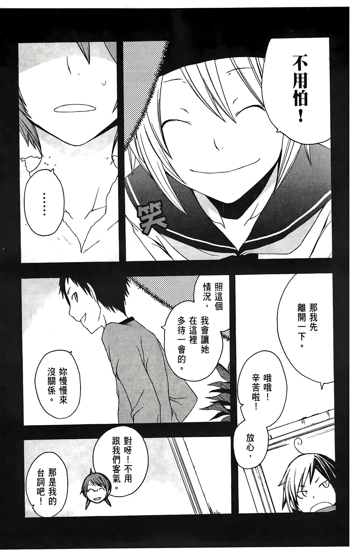 Page 111