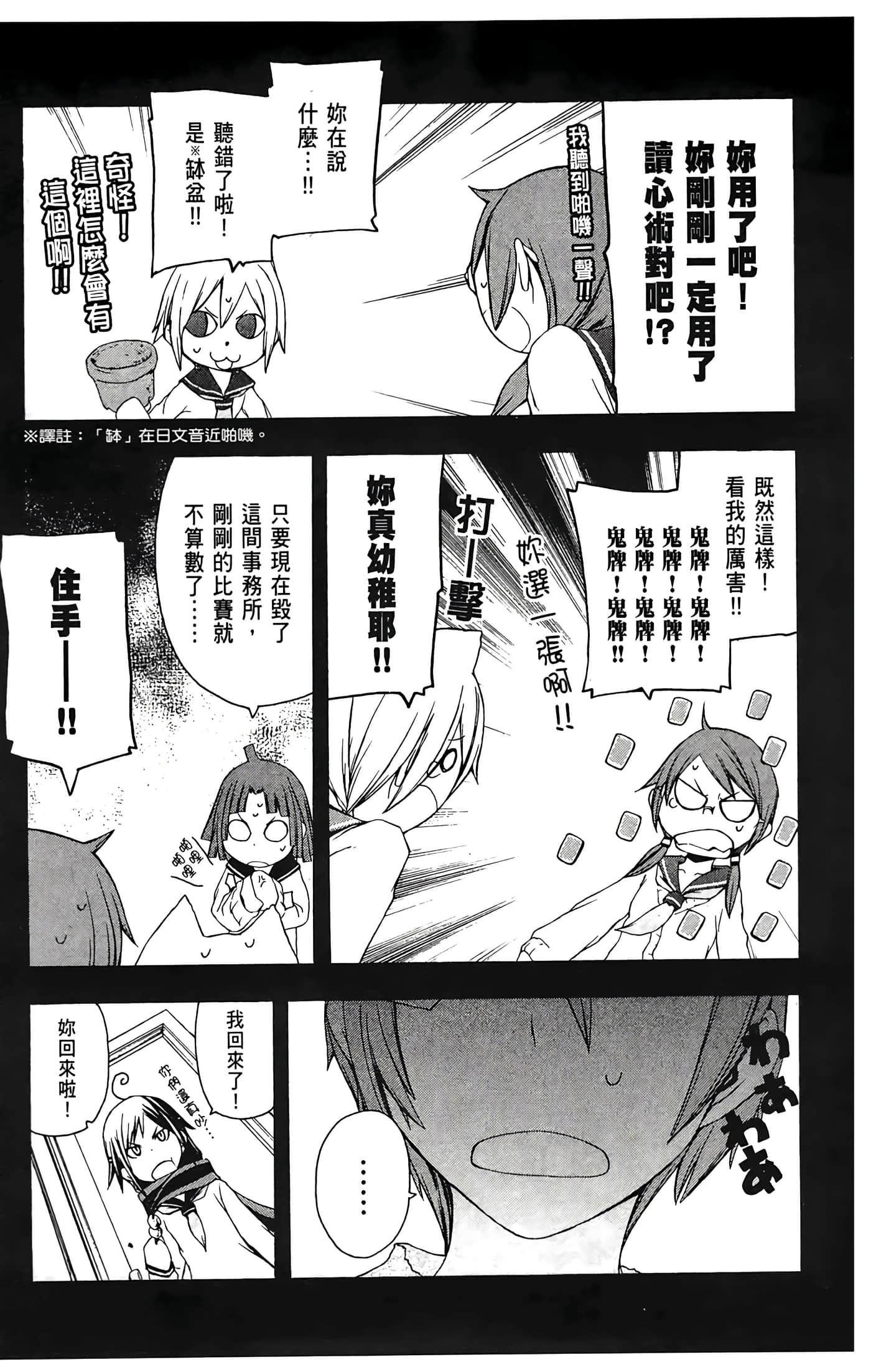 Page 113