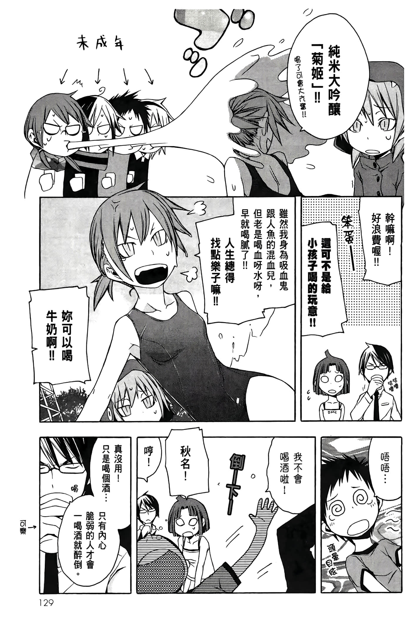 Page 131