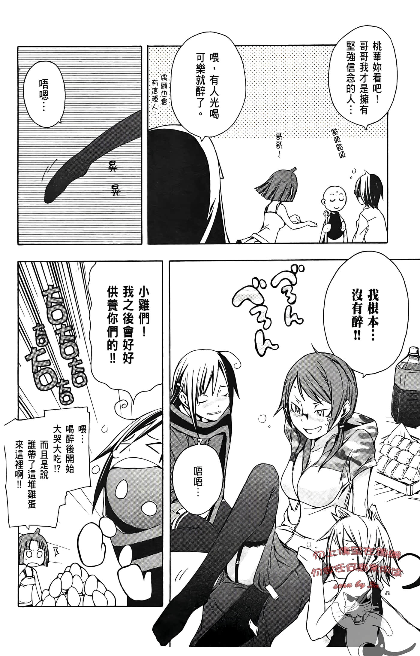 Page 132