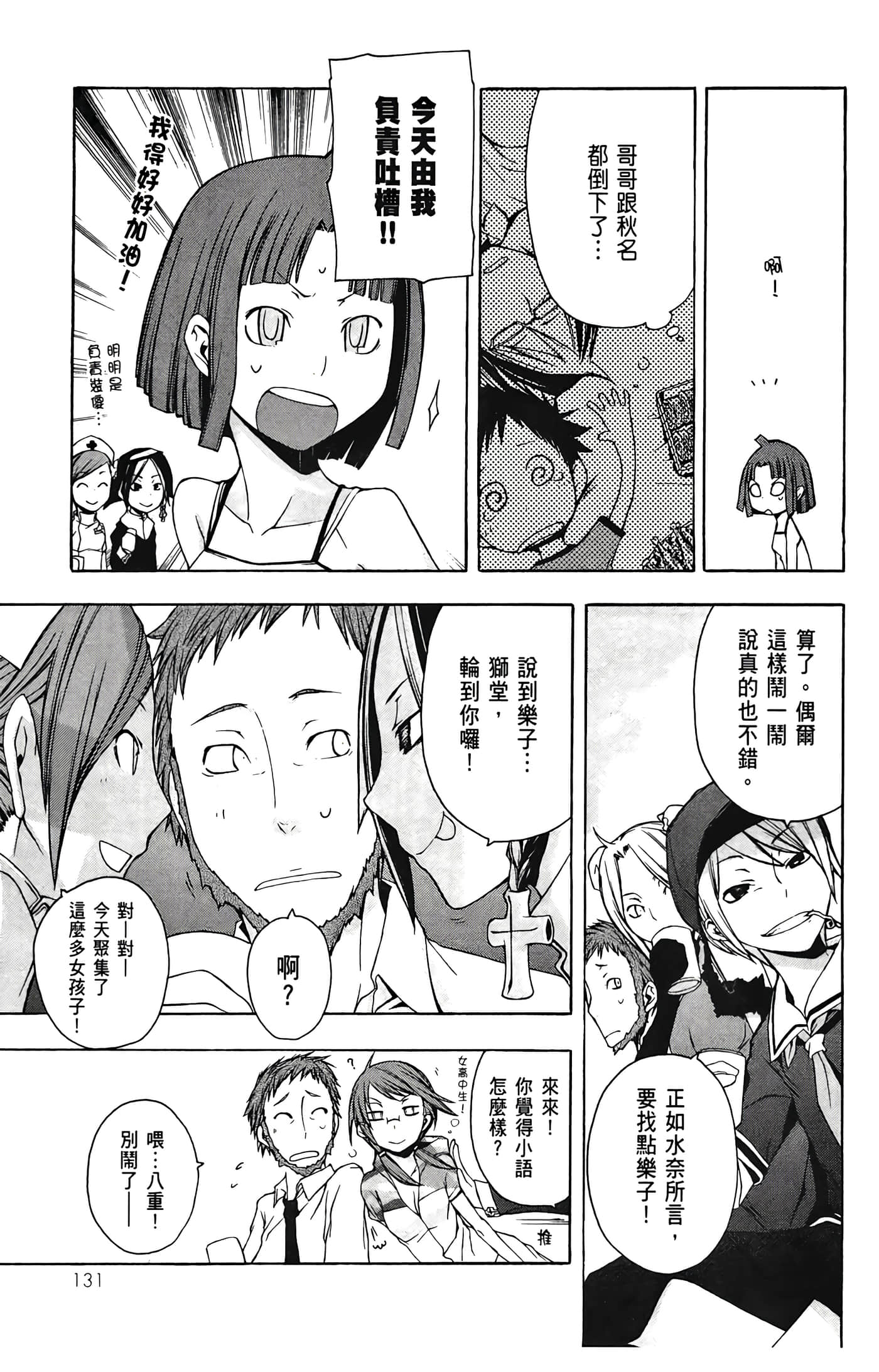 Page 133