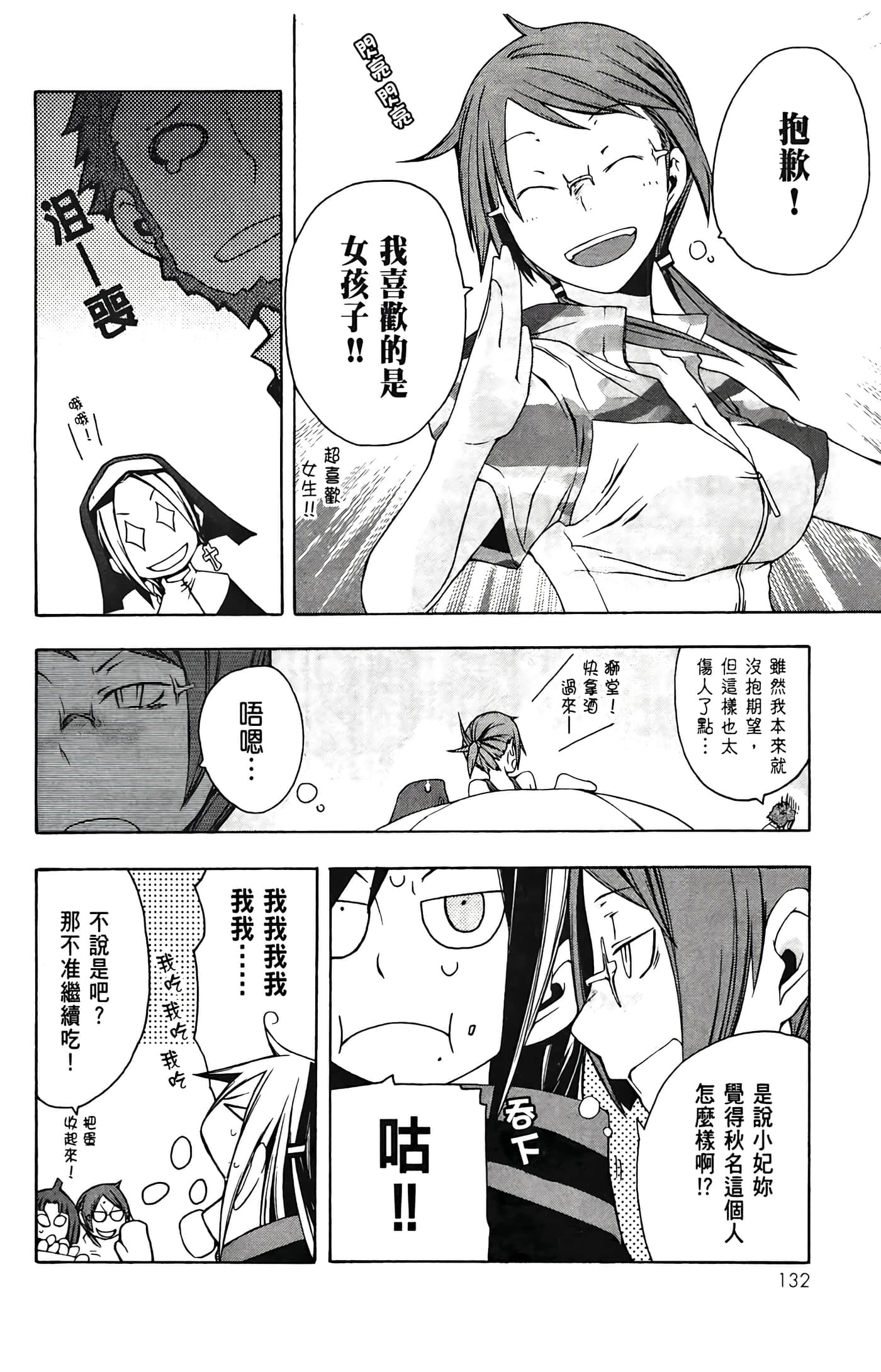 Page 134