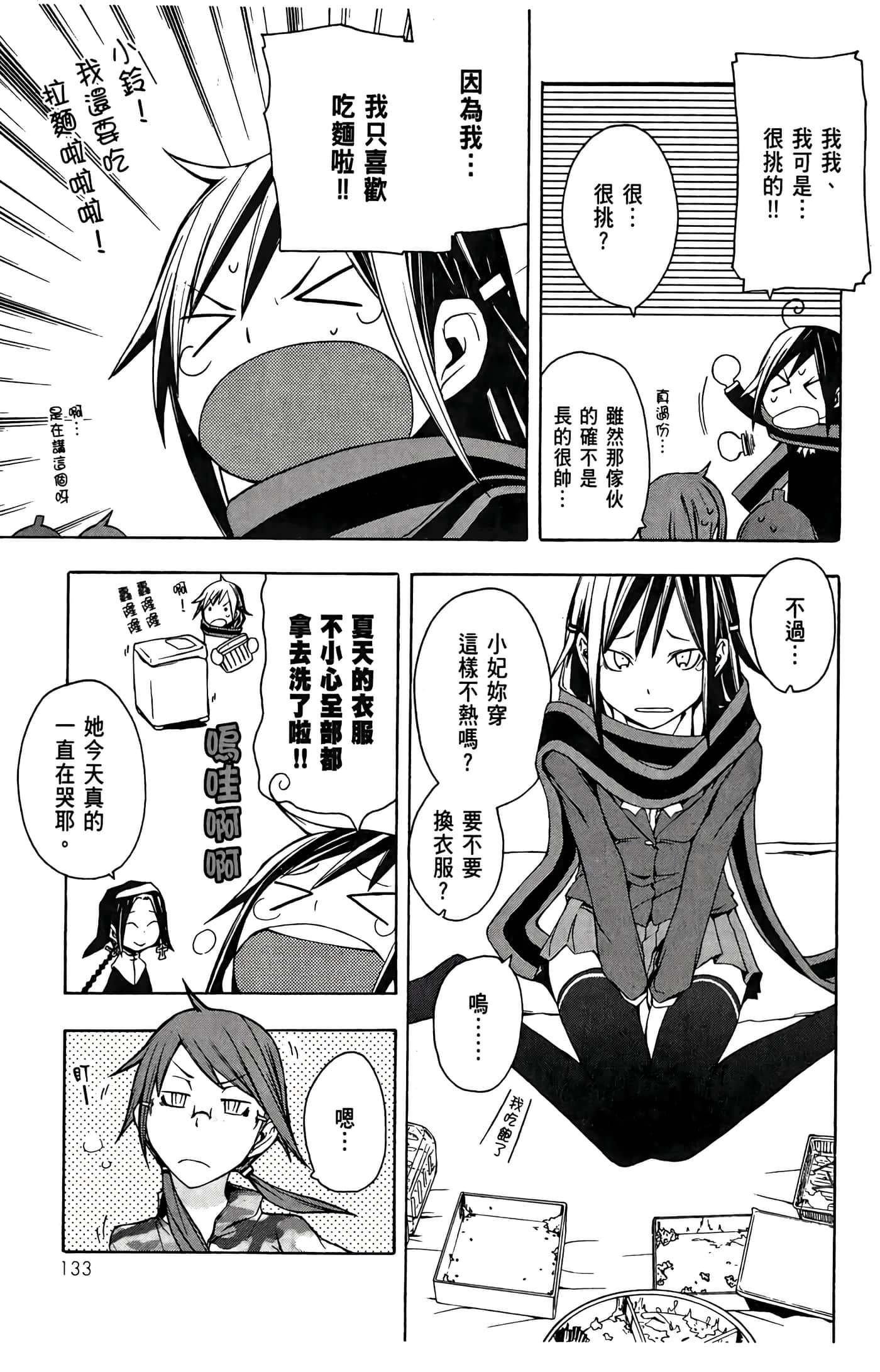 Page 135