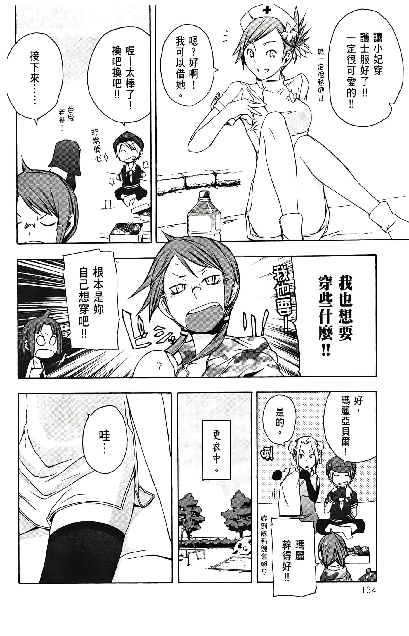 Page 136