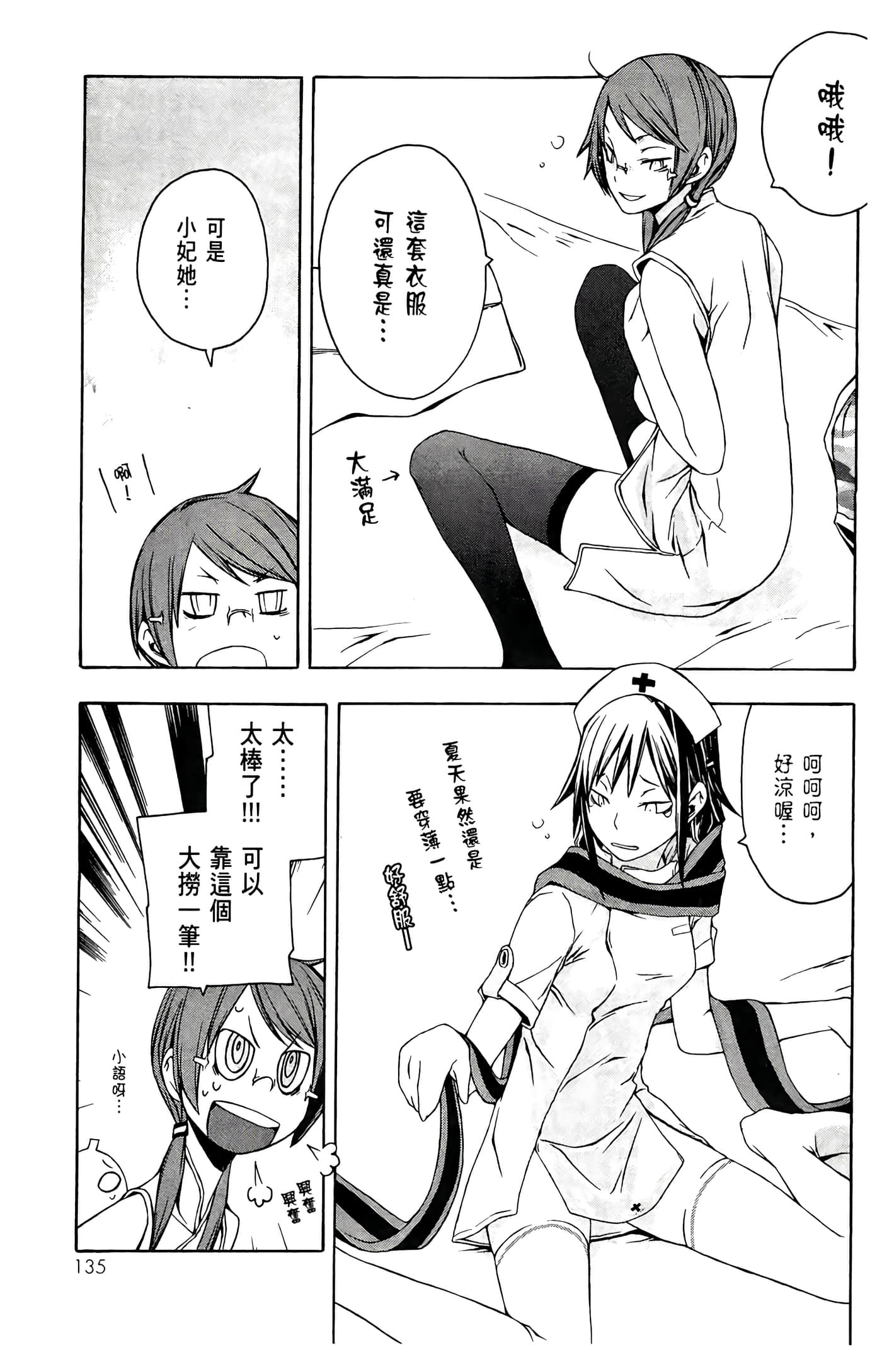 Page 137