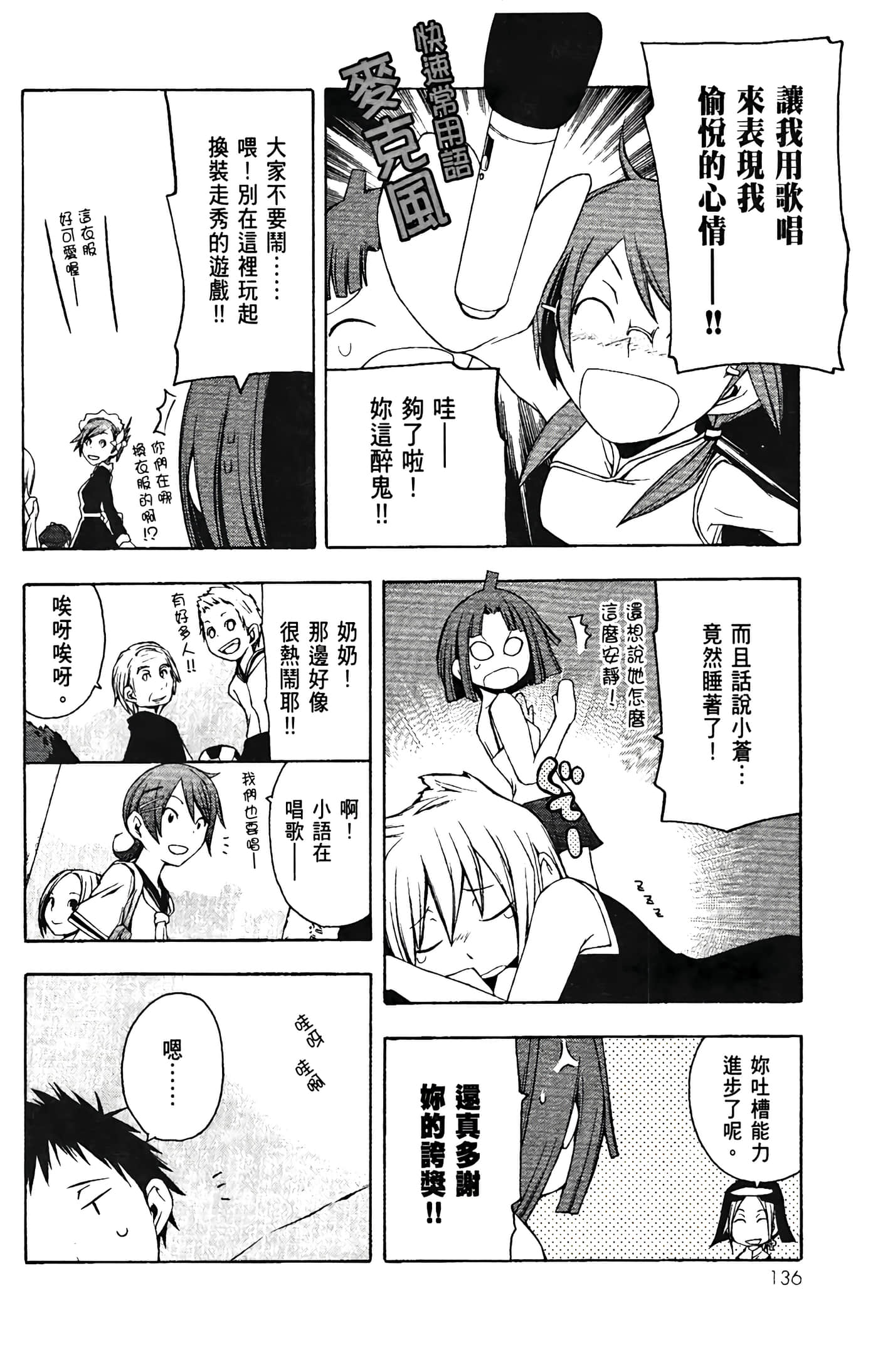Page 138