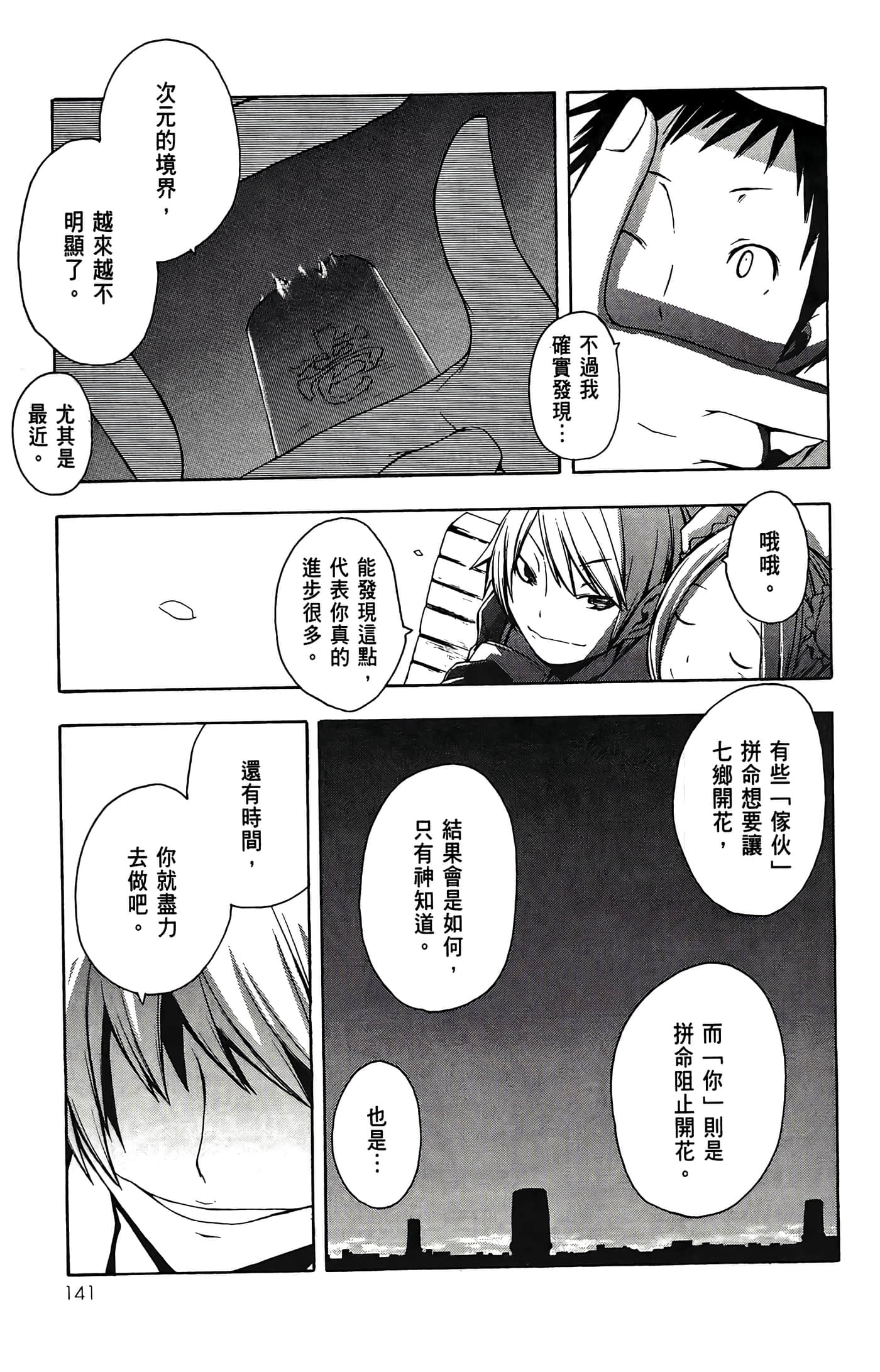 Page 143