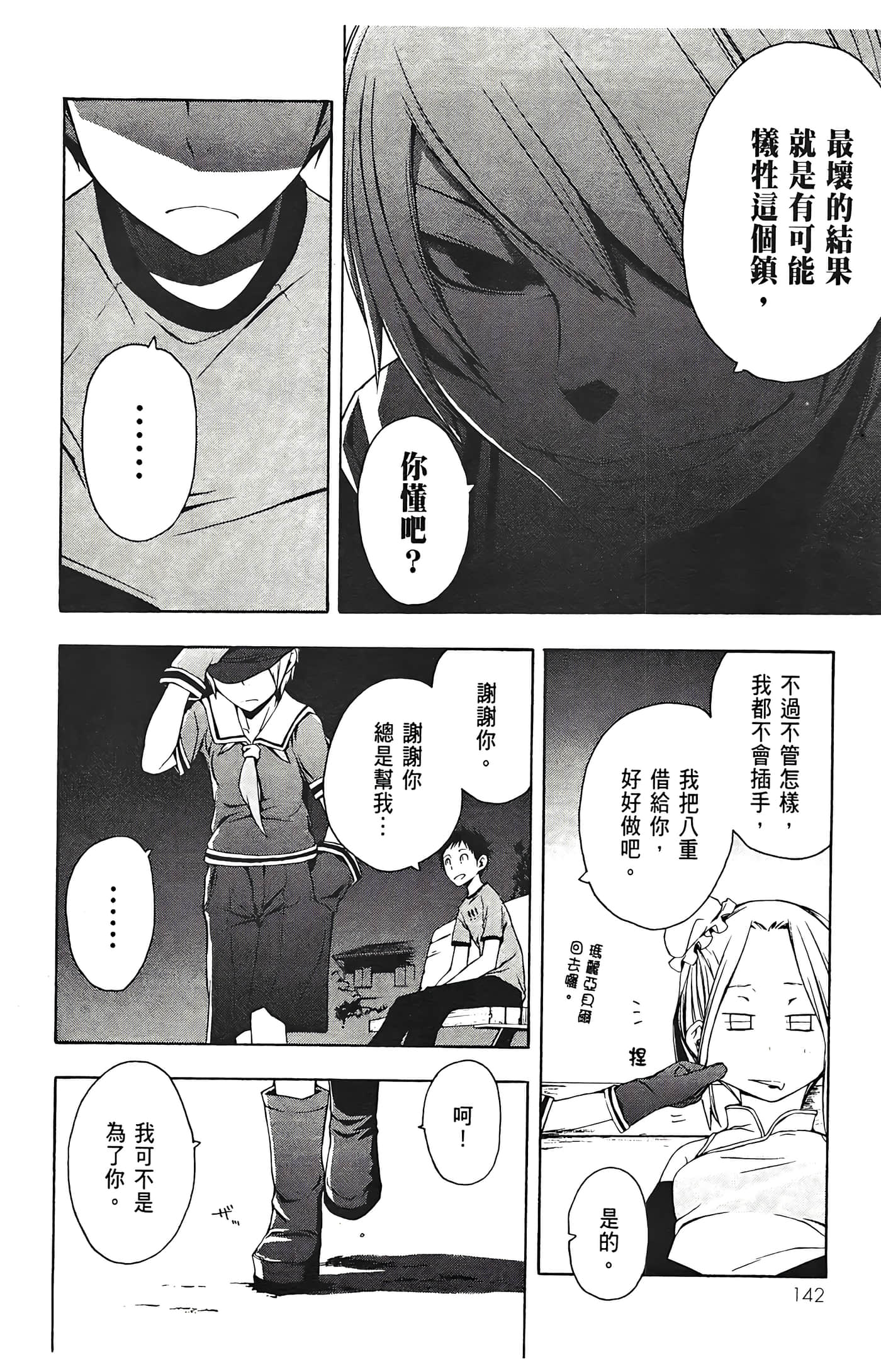 Page 144