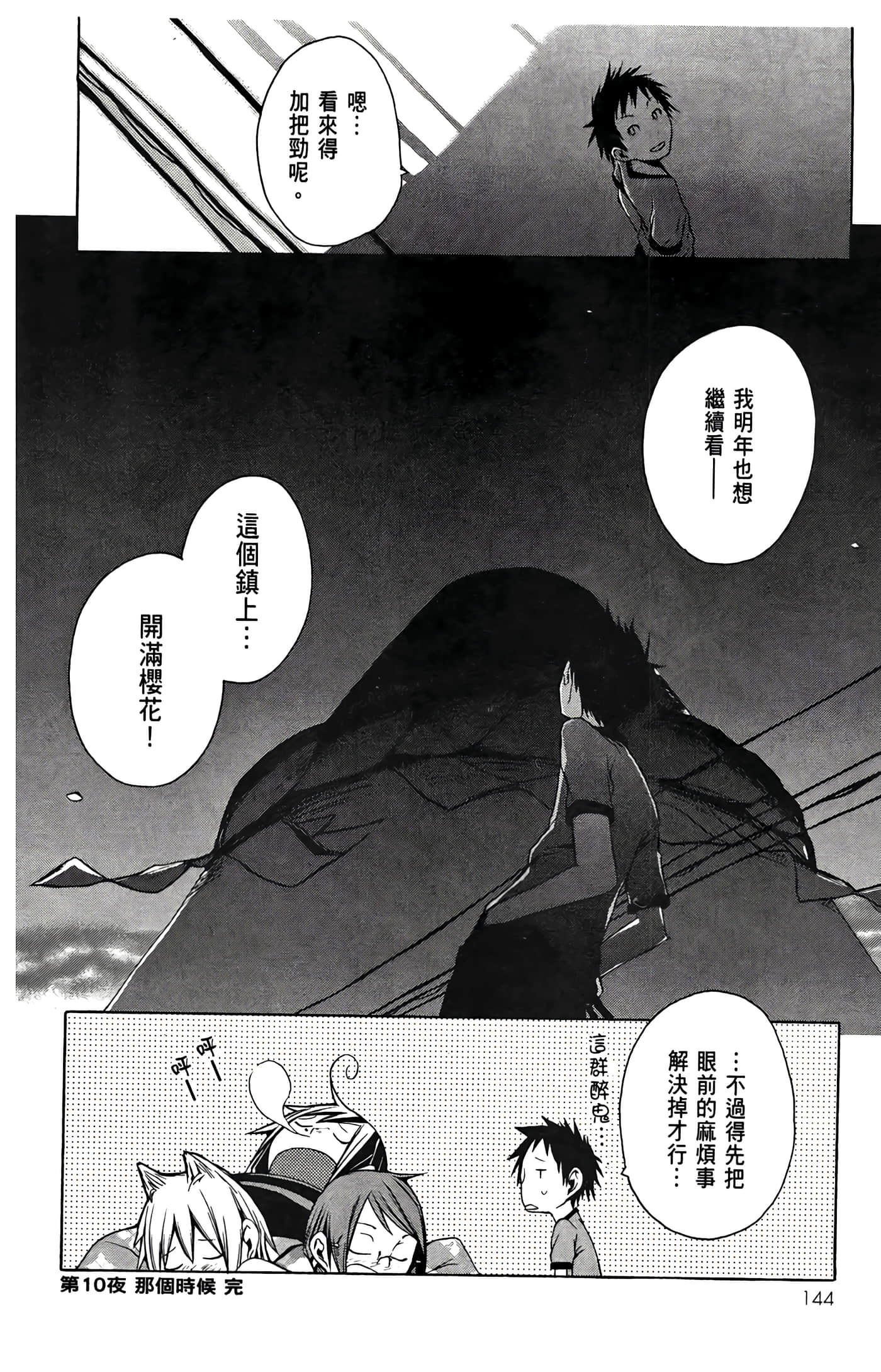 Page 146