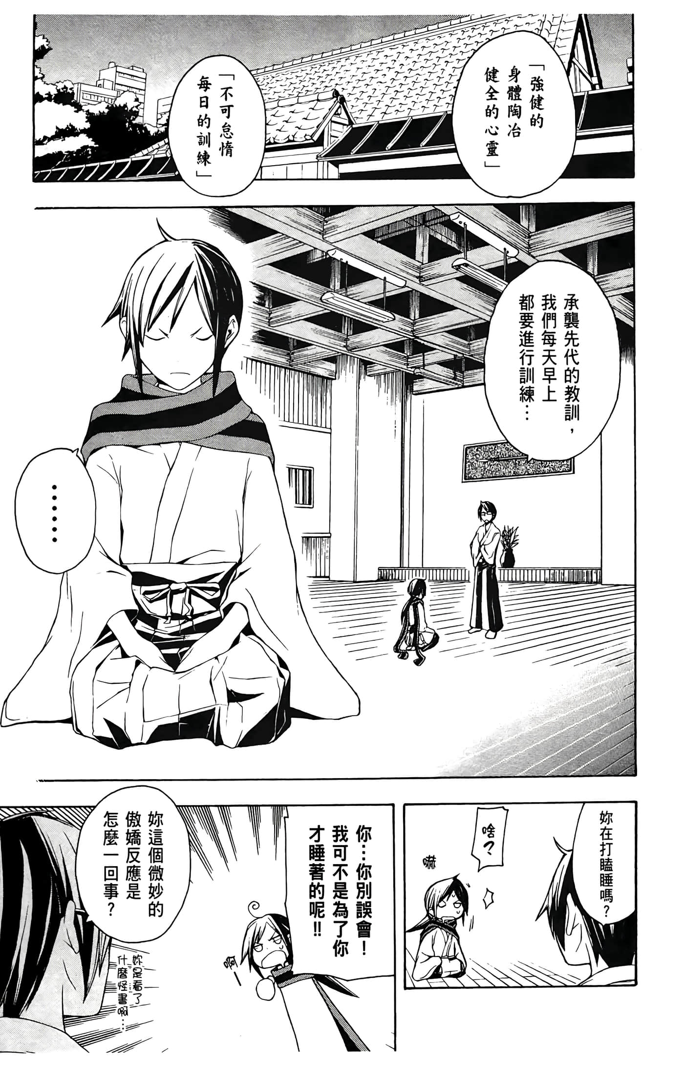 Page 149