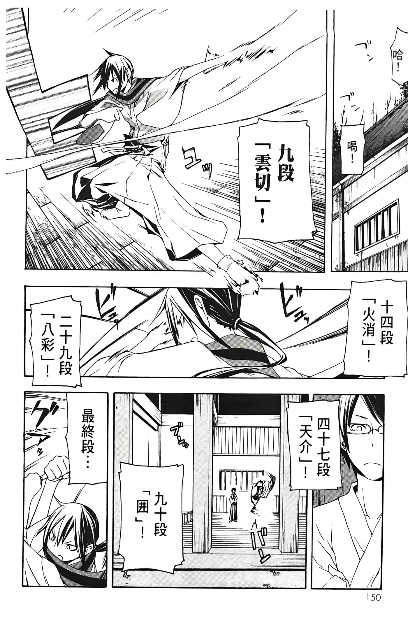 Page 152