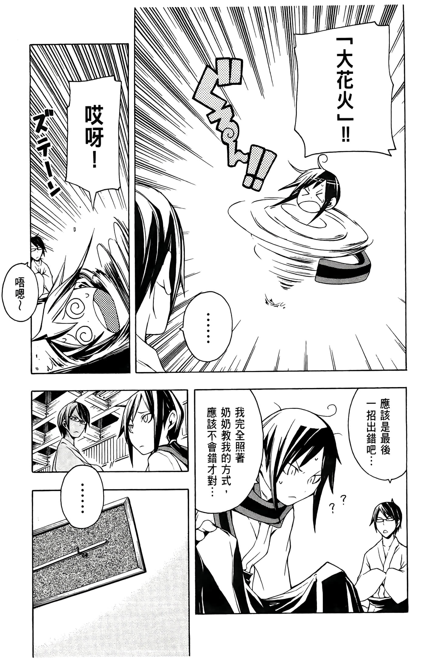 Page 153