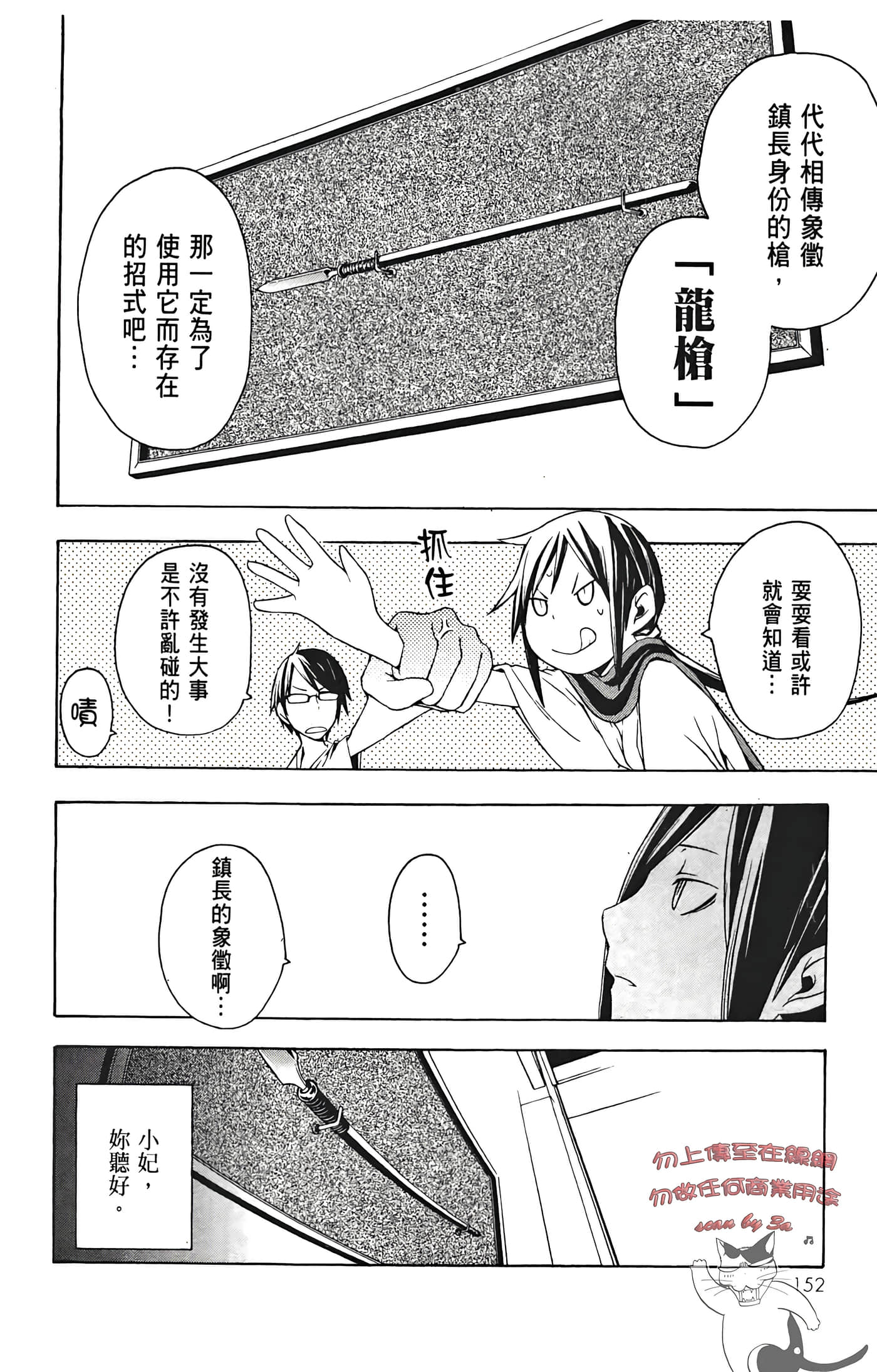 Page 154
