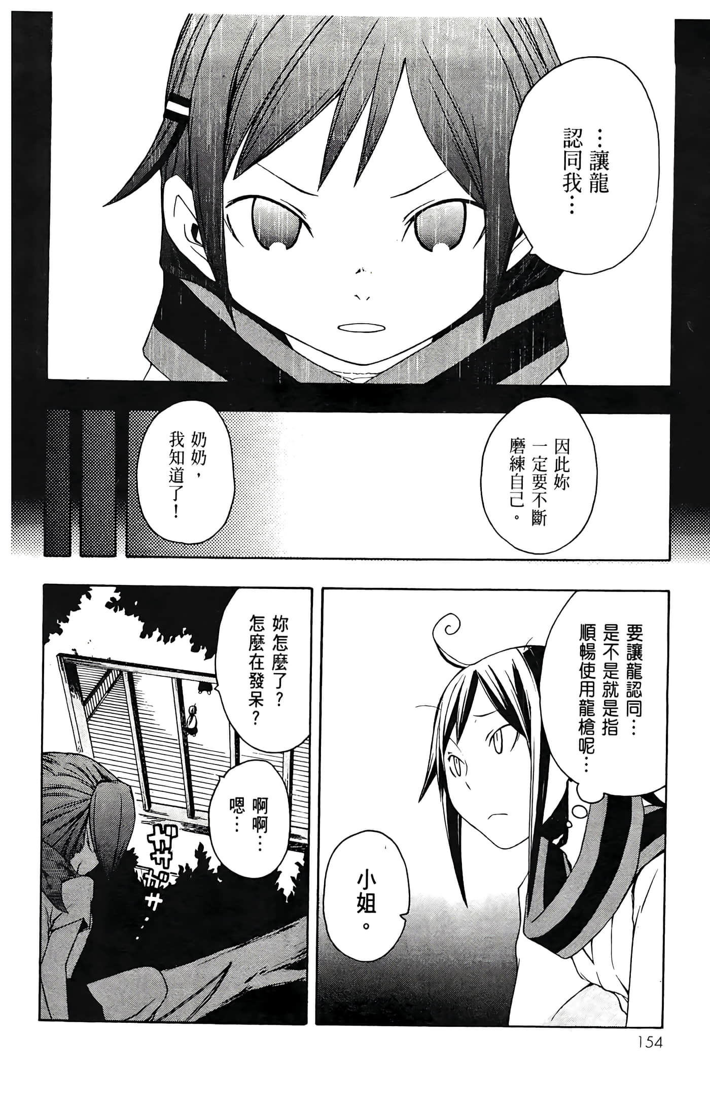 Page 156