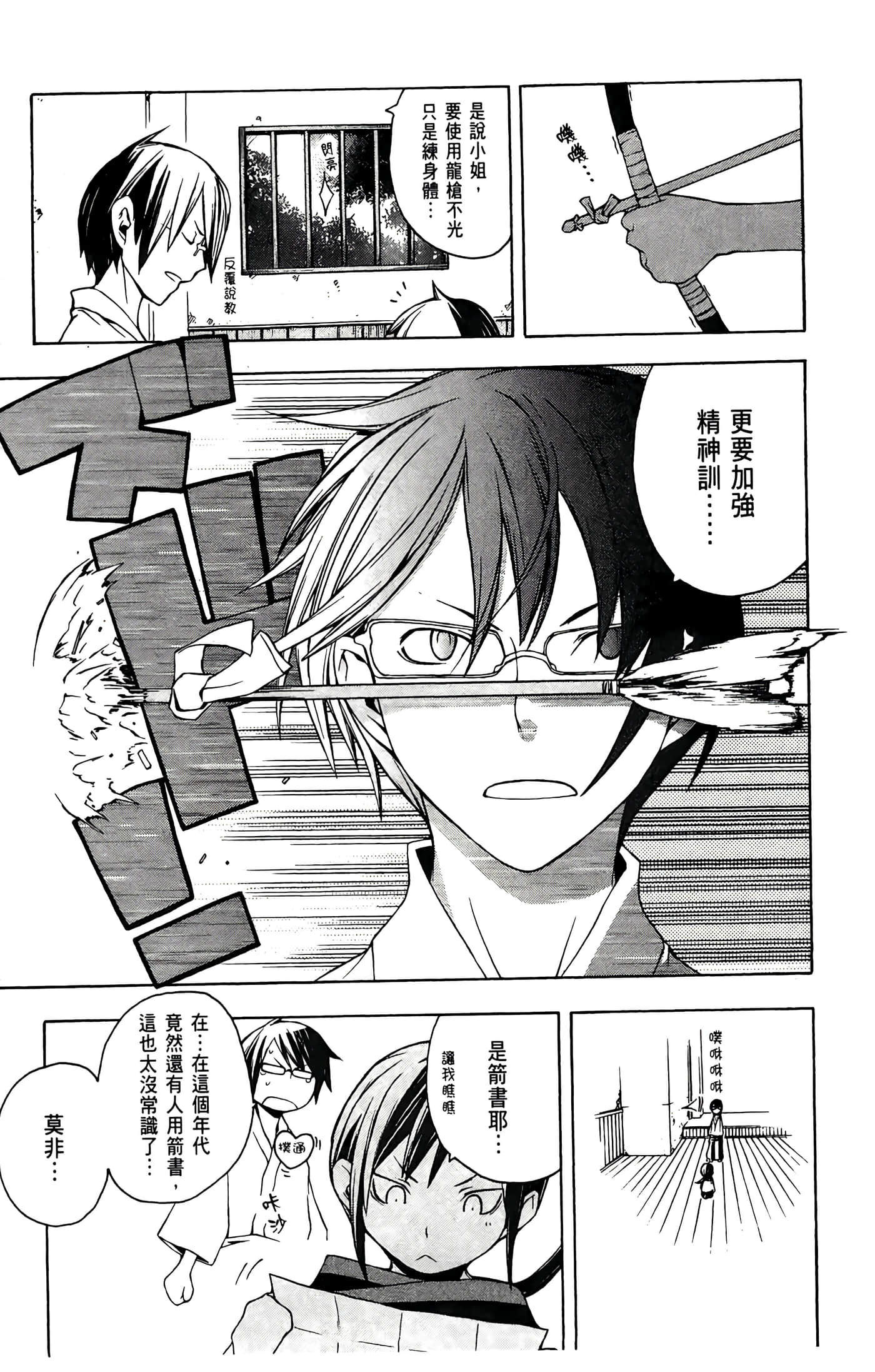 Page 157