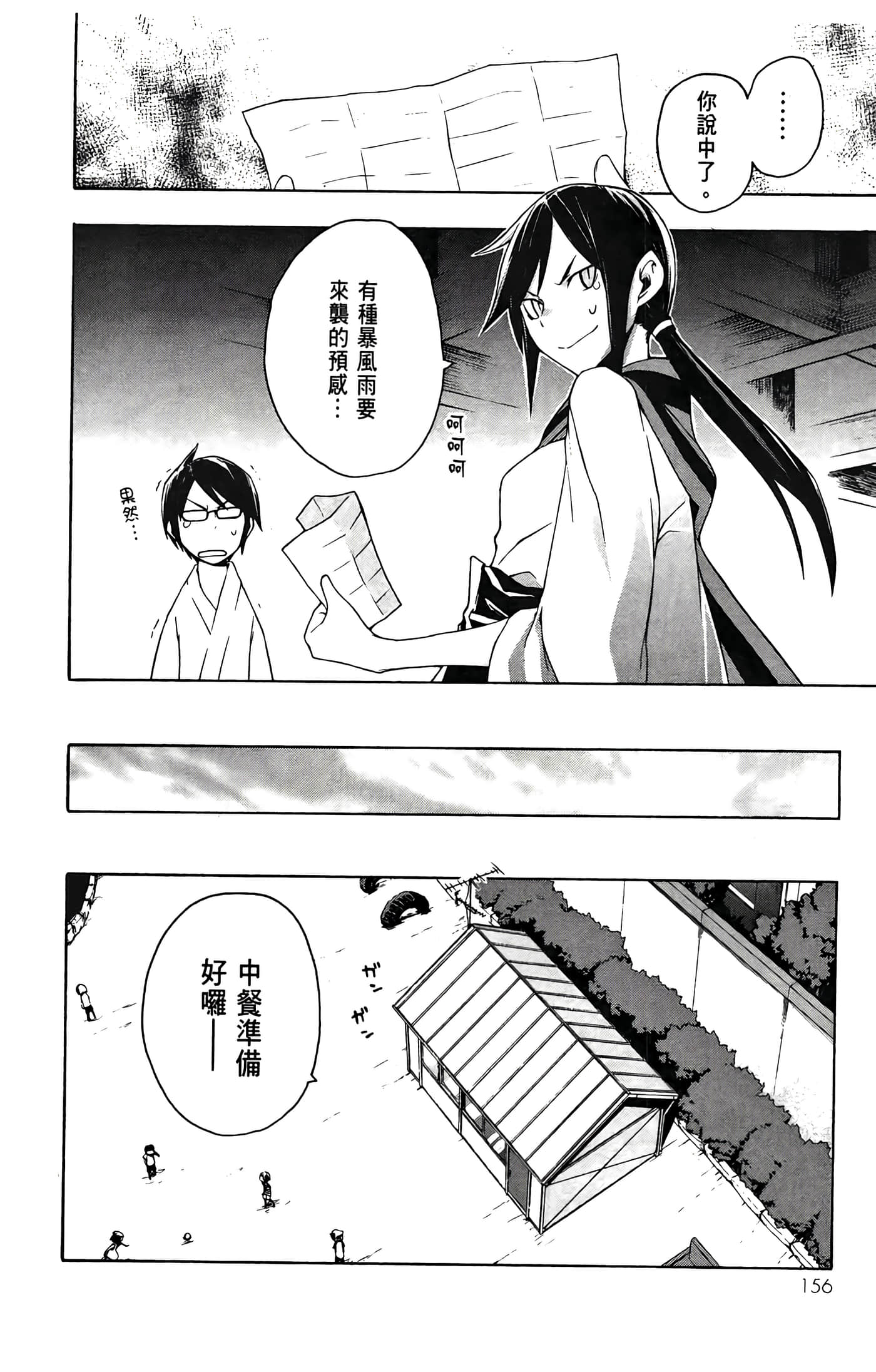 Page 158