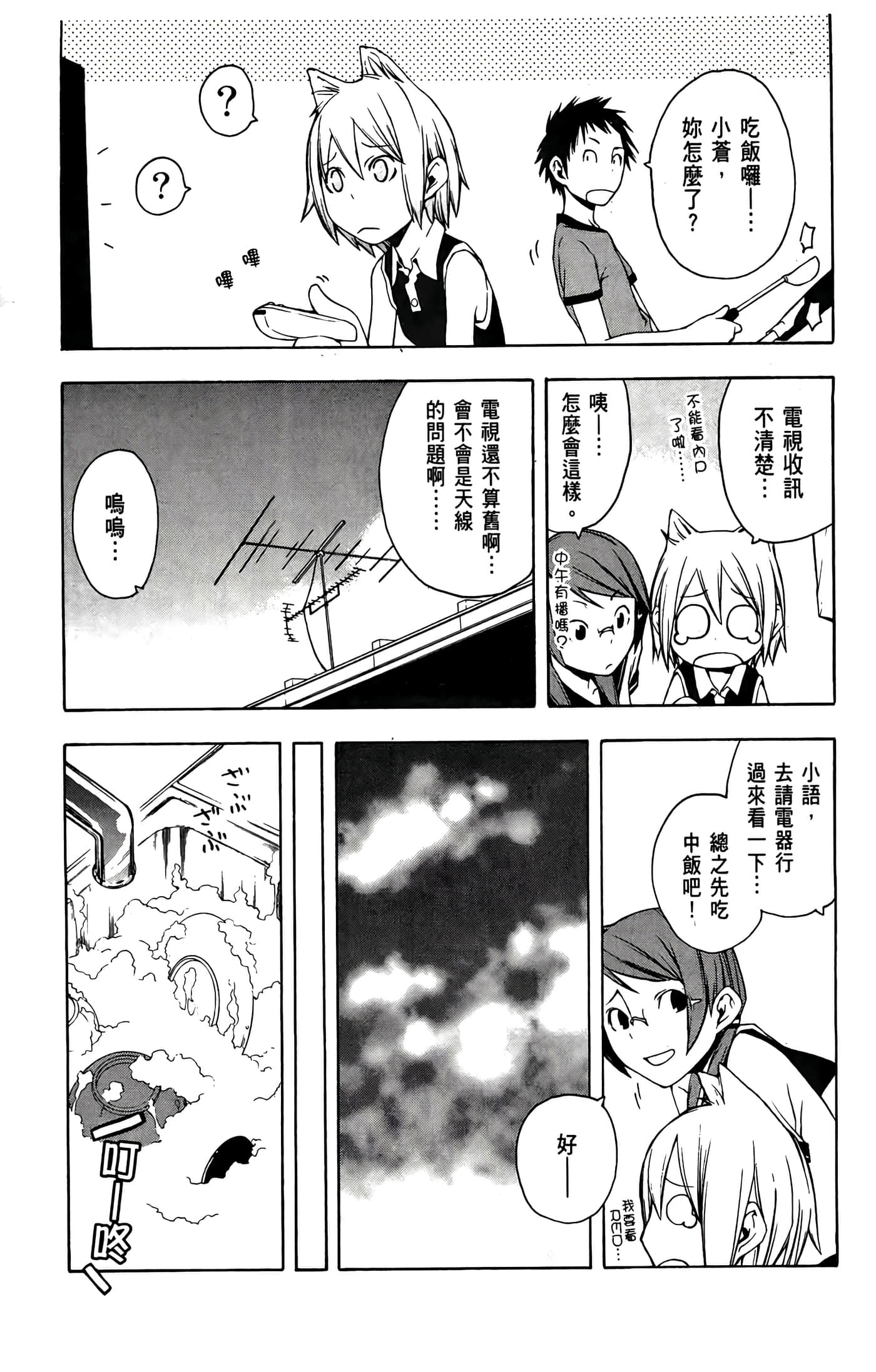 Page 159