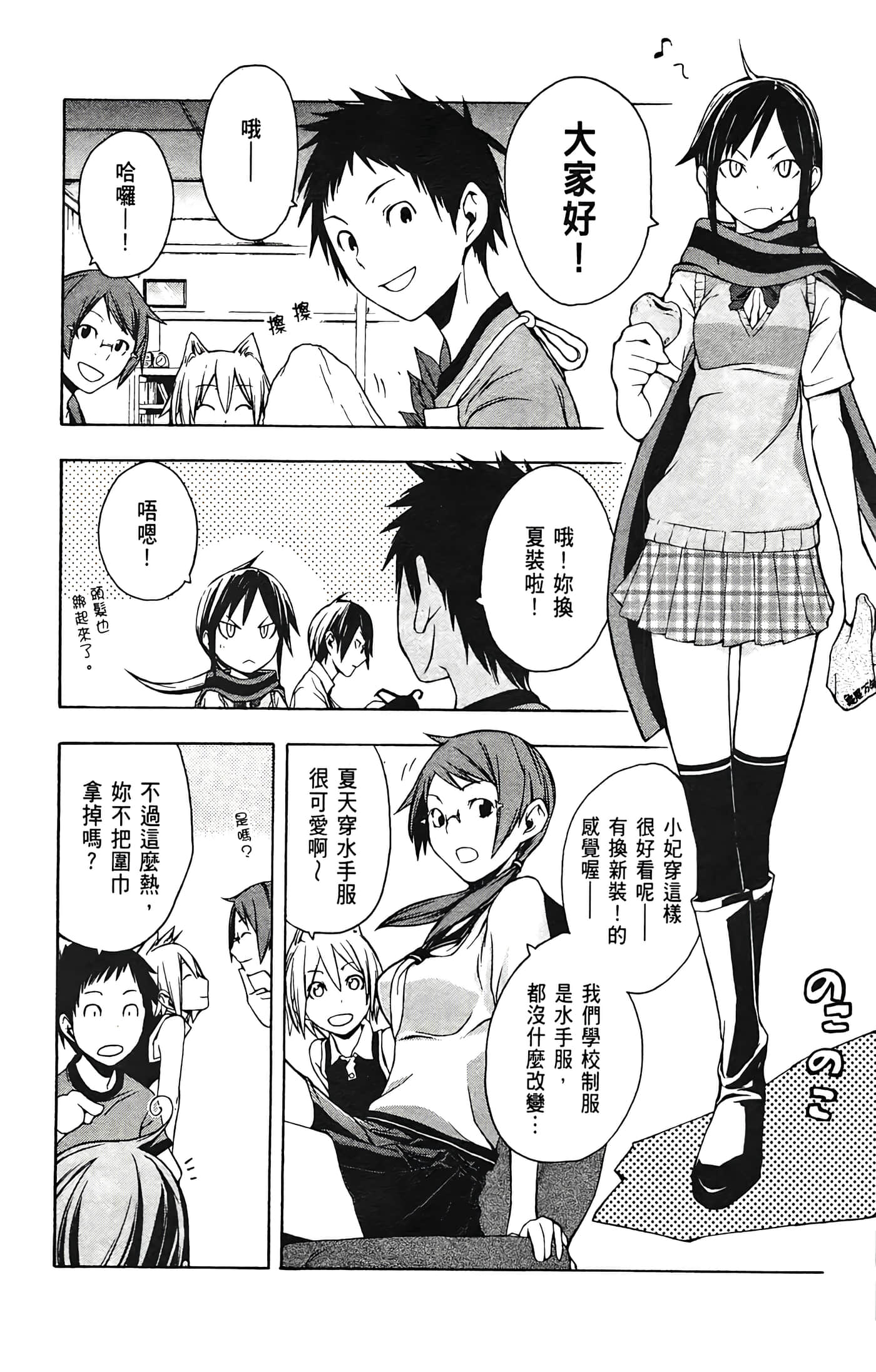 Page 160