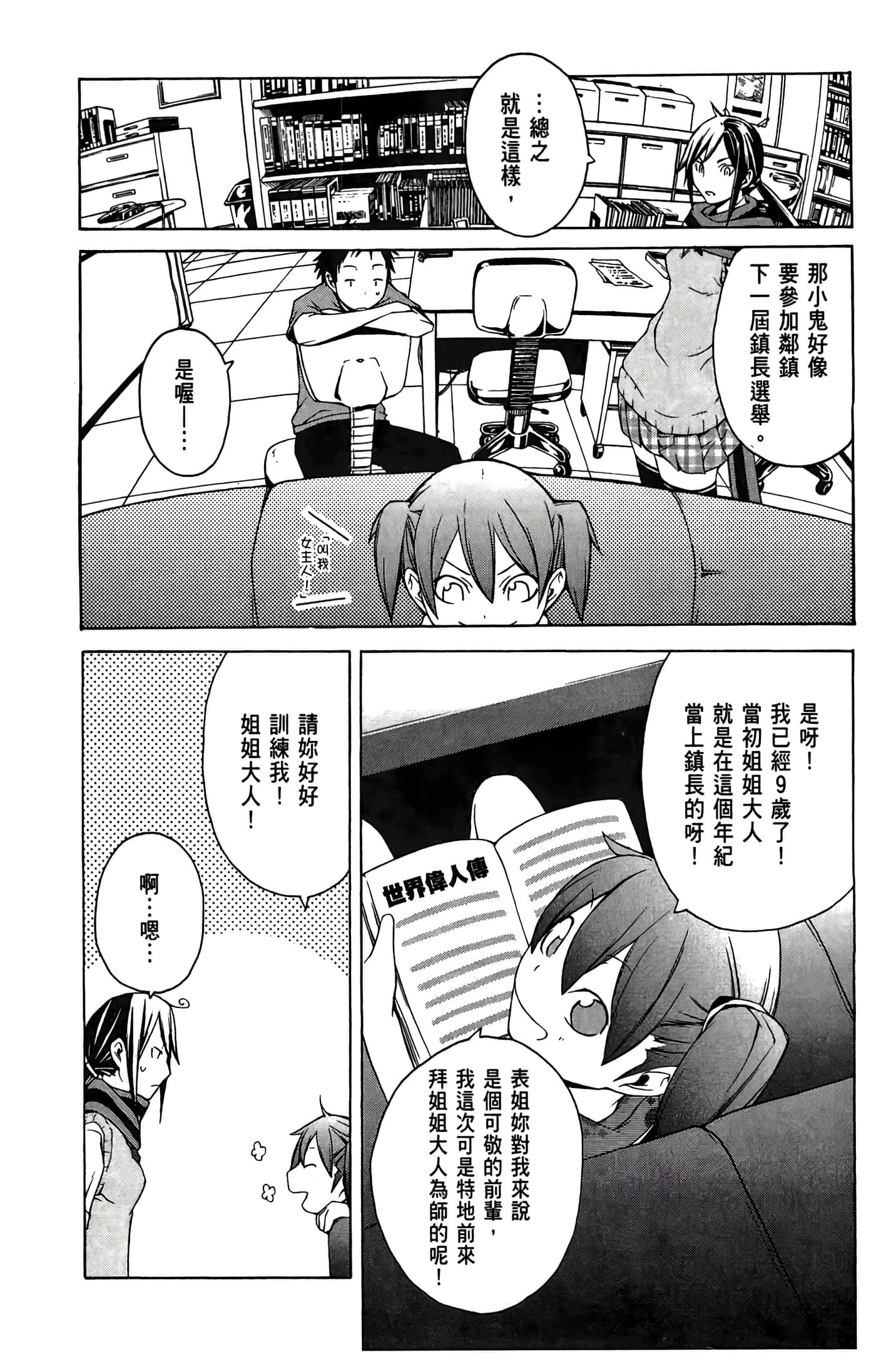 Page 163