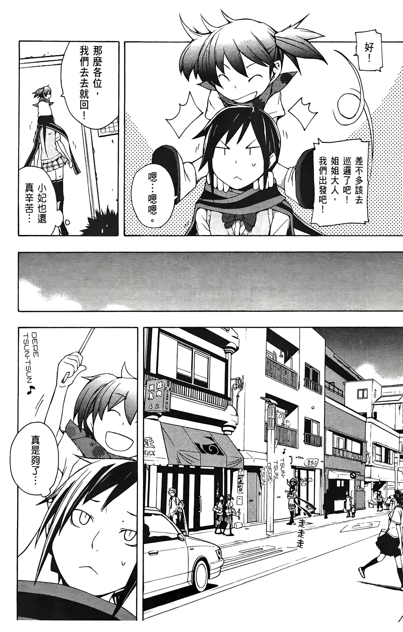 Page 164