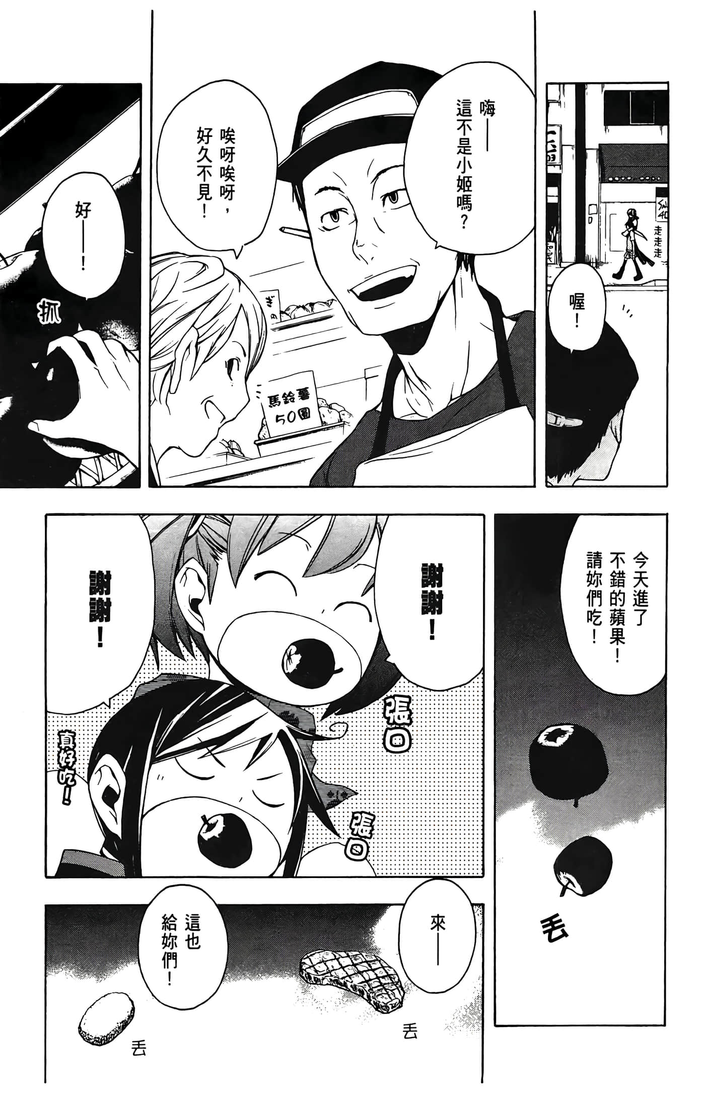 Page 165