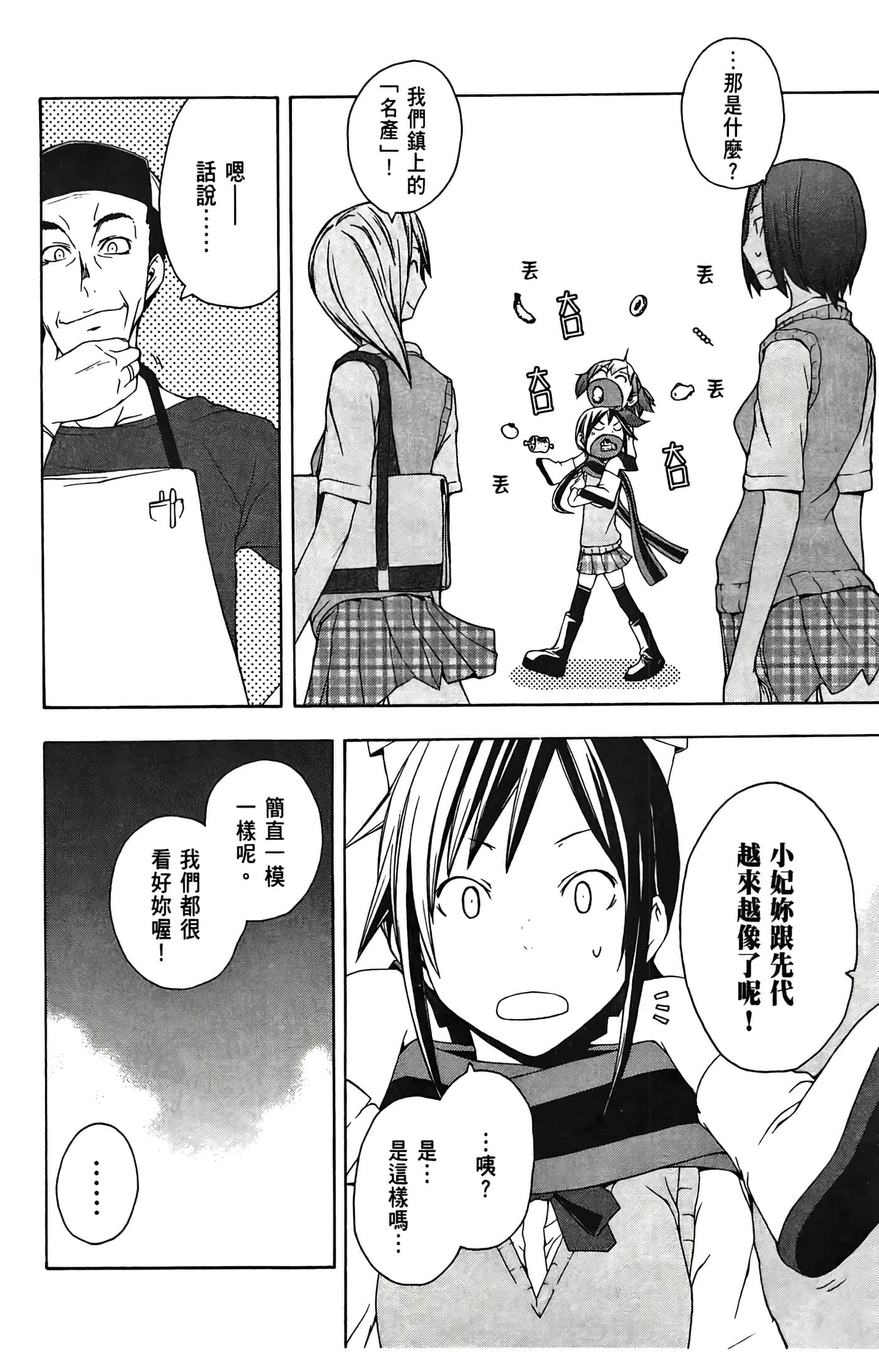 Page 166