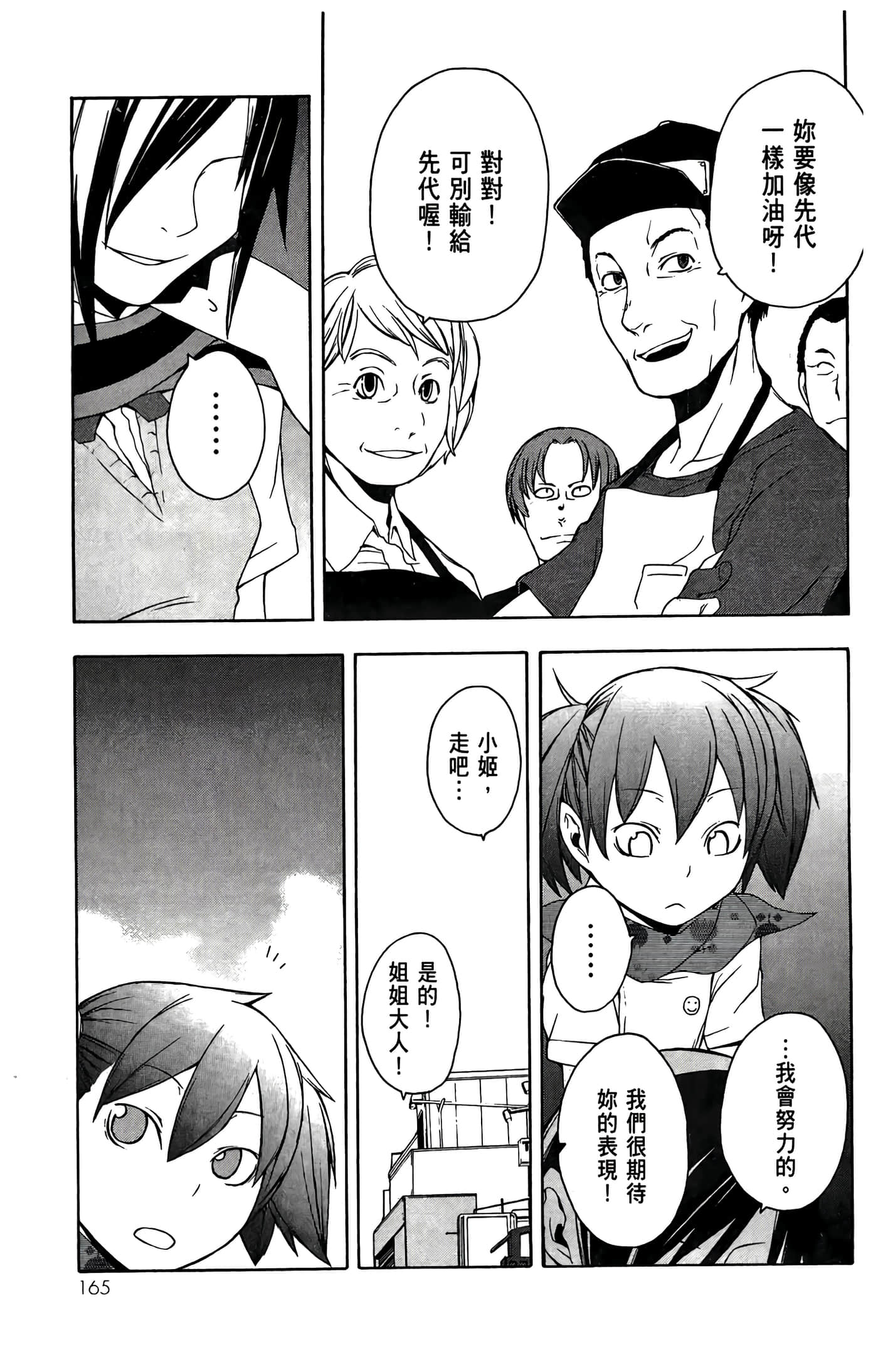 Page 167