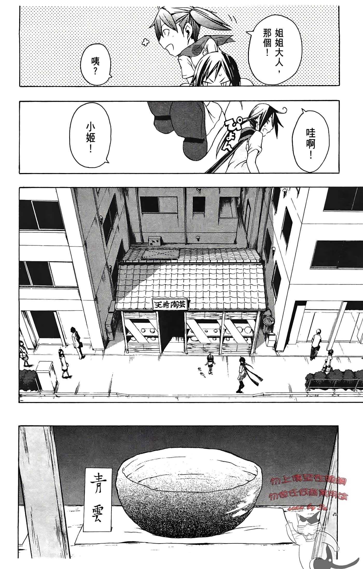 Page 168