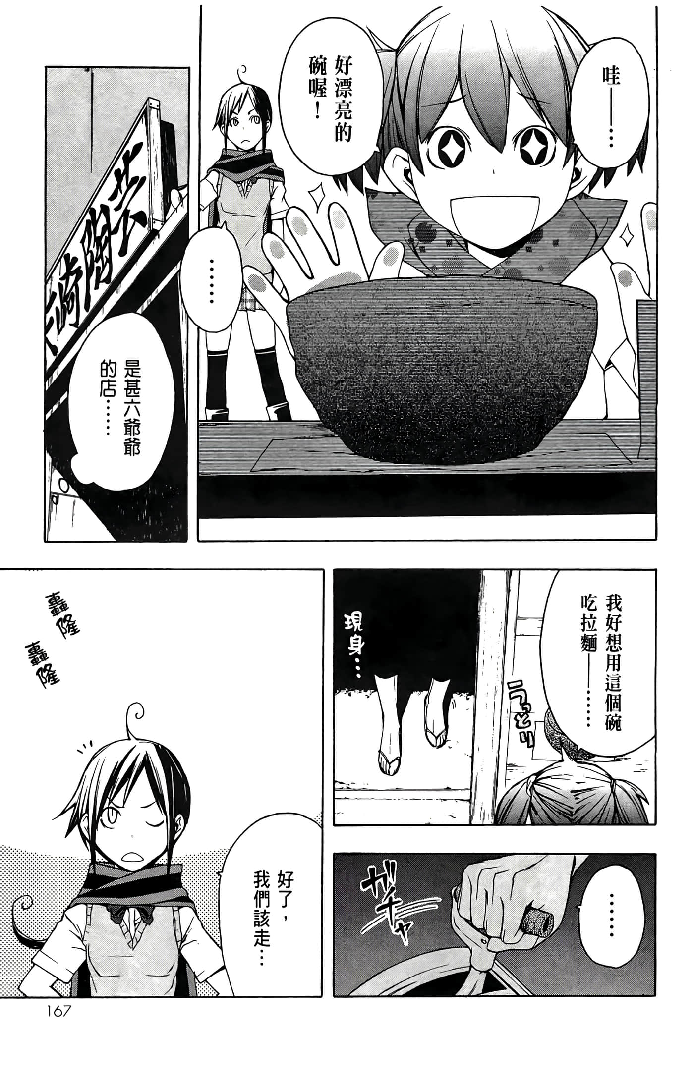 Page 169