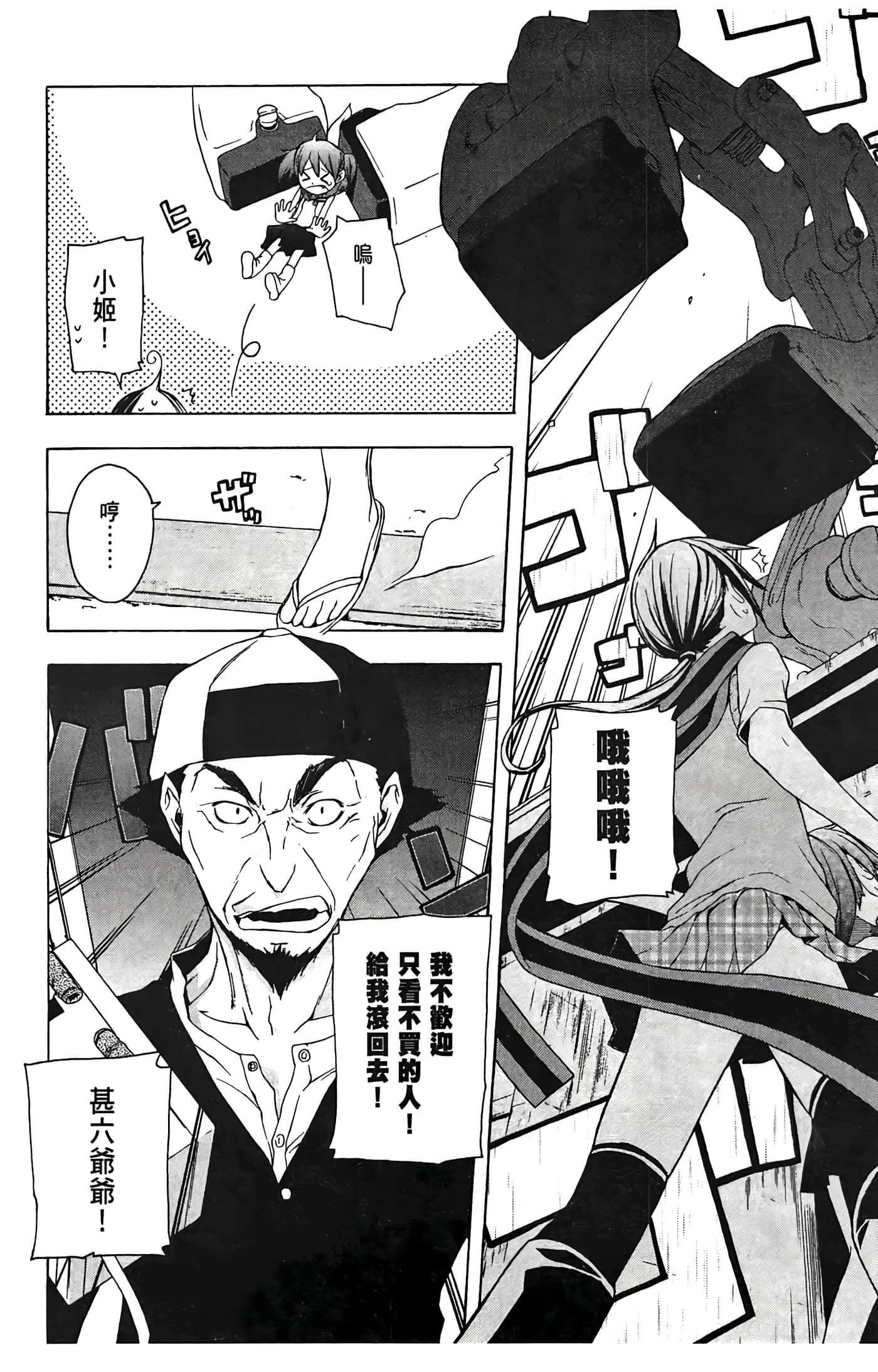 Page 170