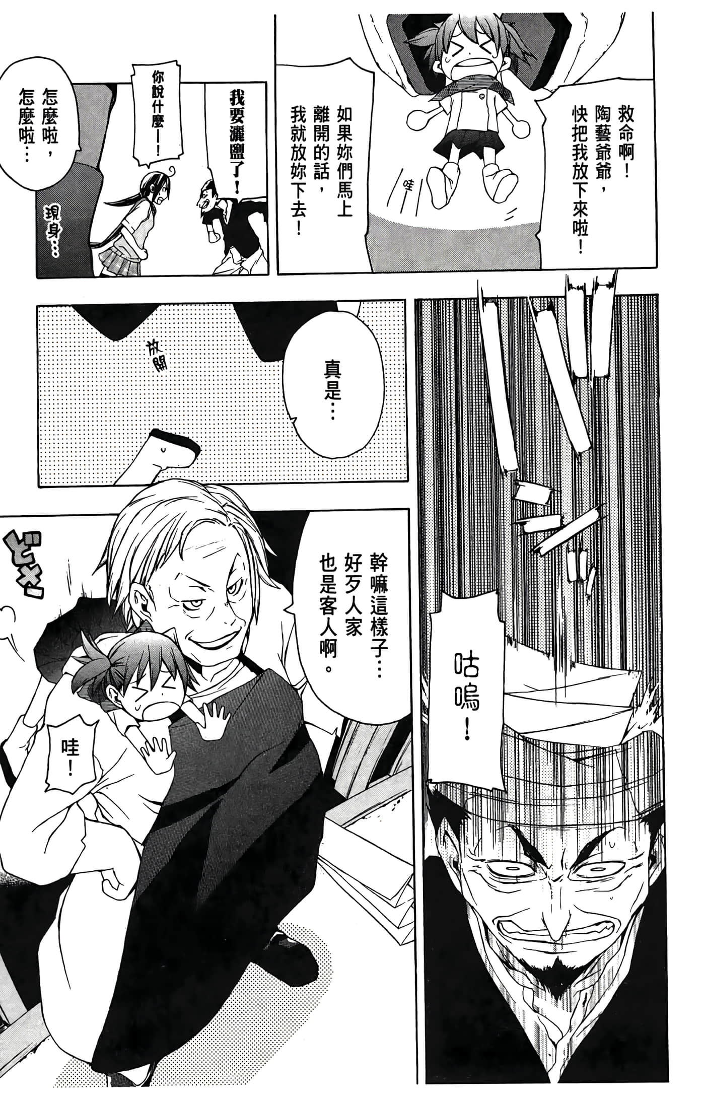 Page 171