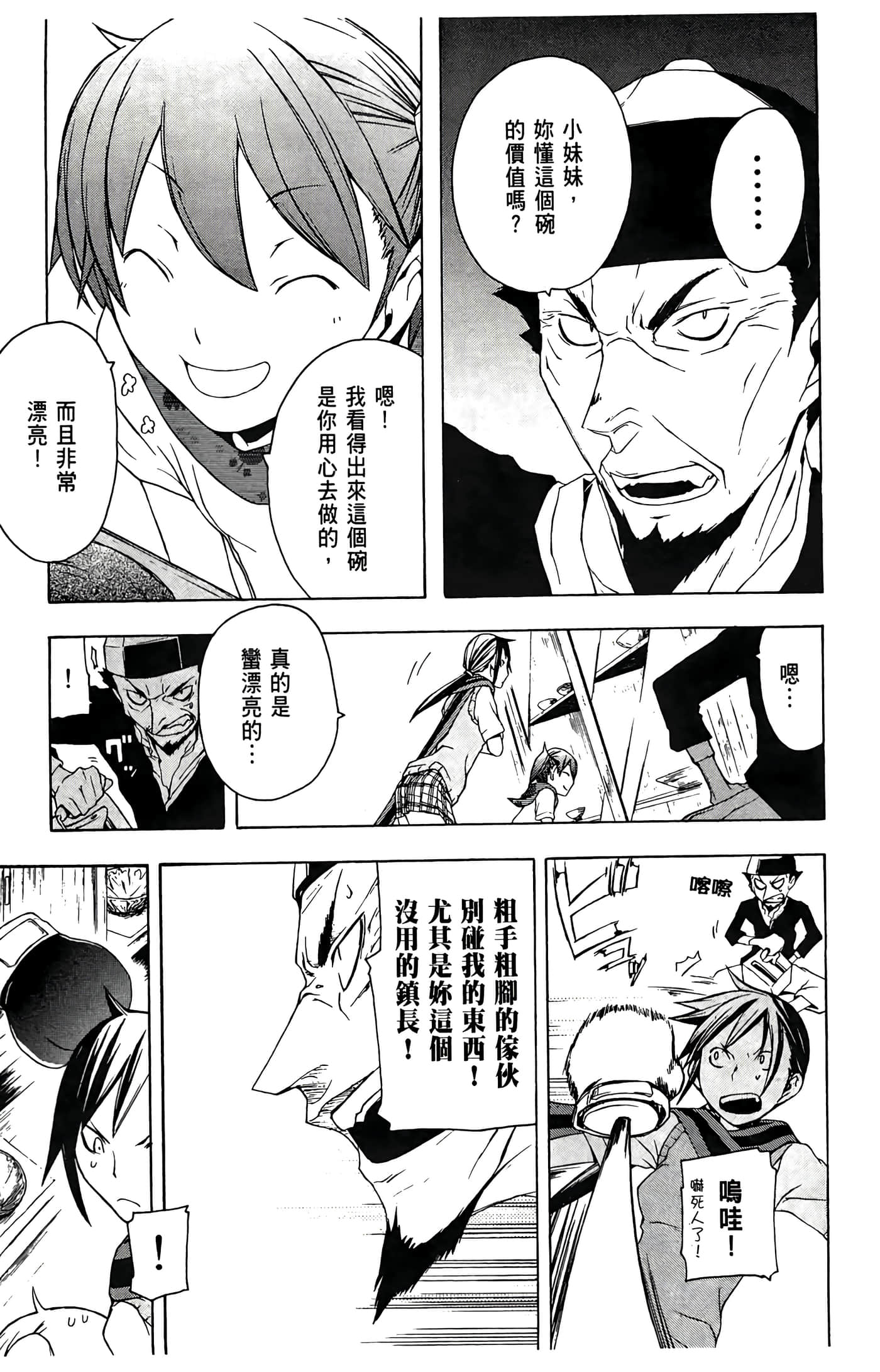 Page 173