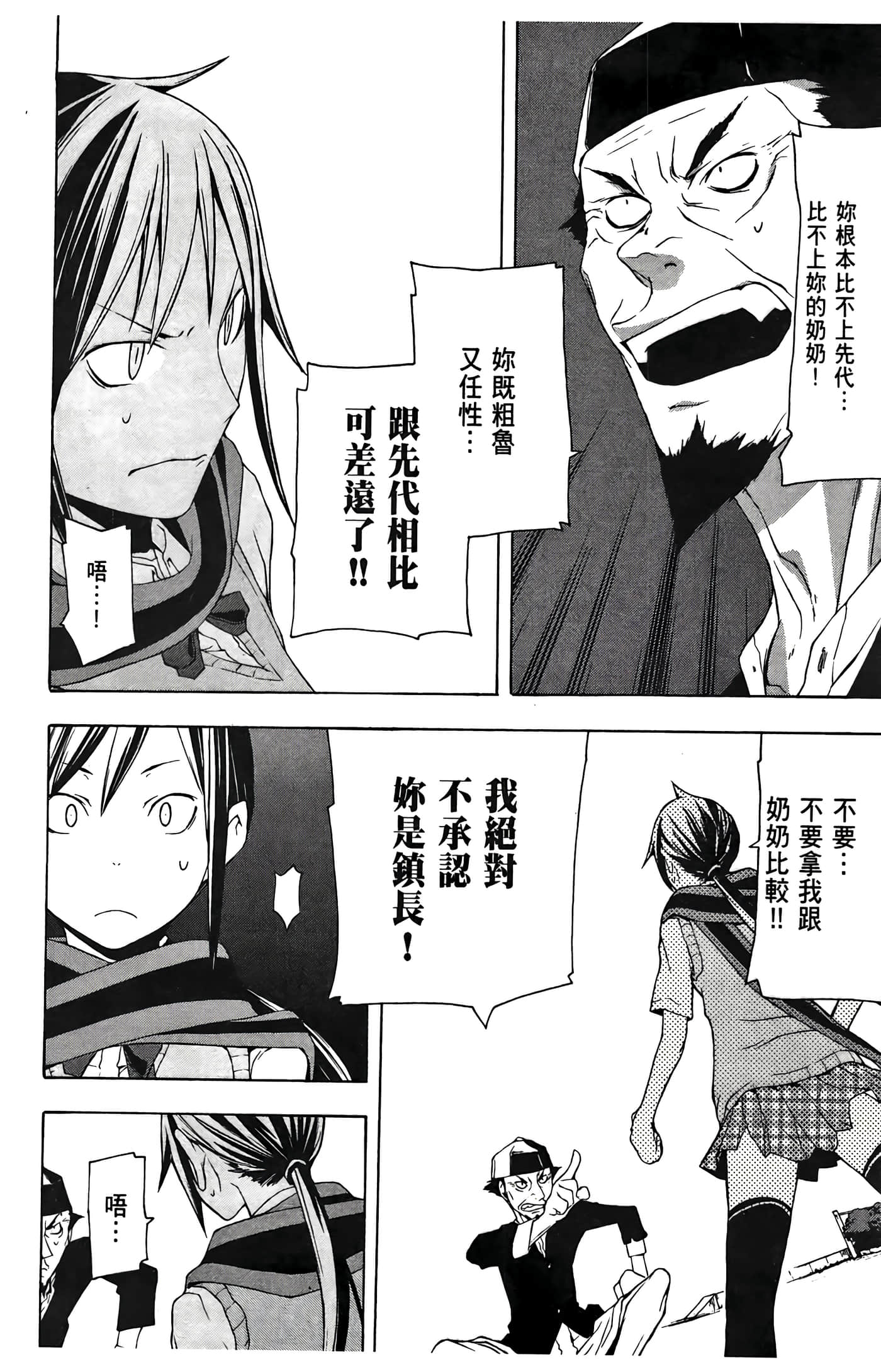 Page 174