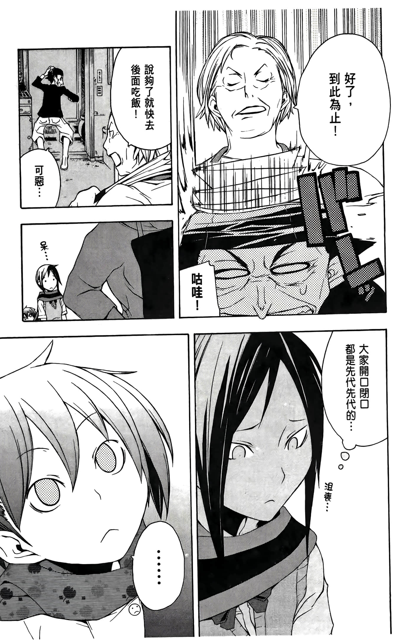 Page 175