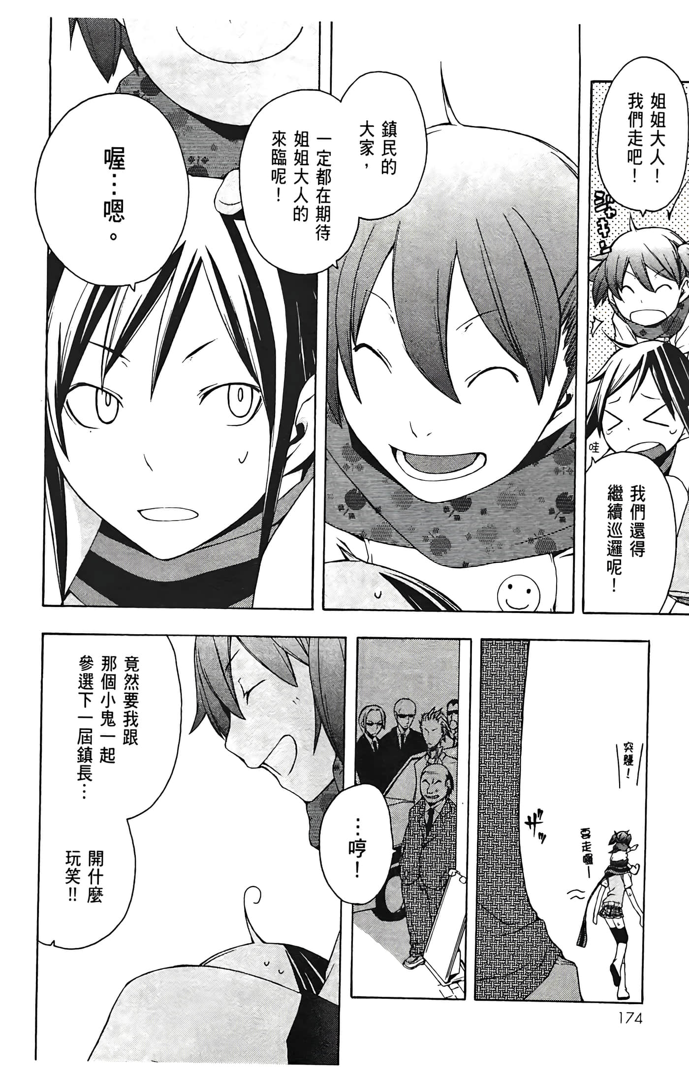 Page 176