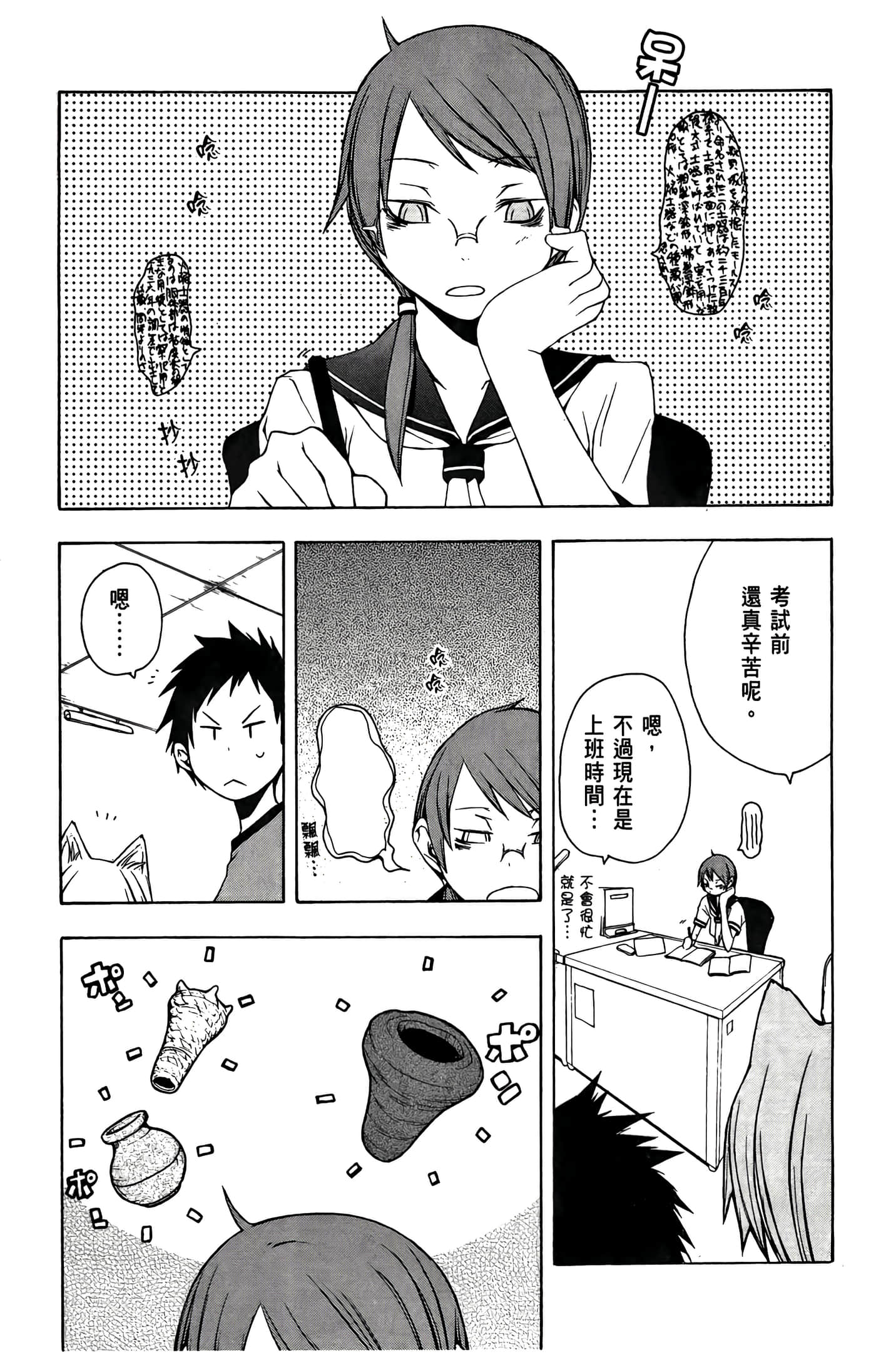 Page 183