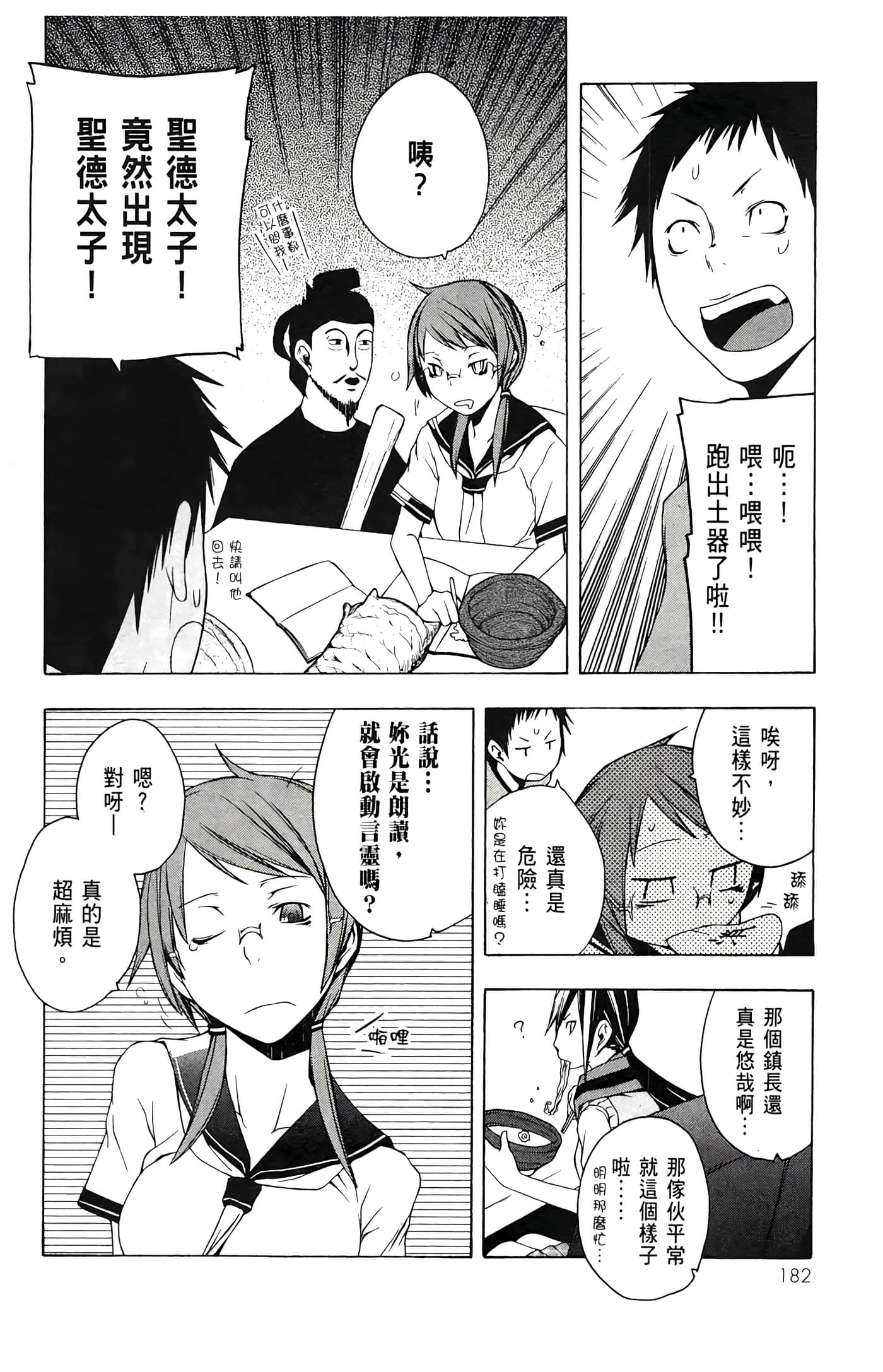 Page 184