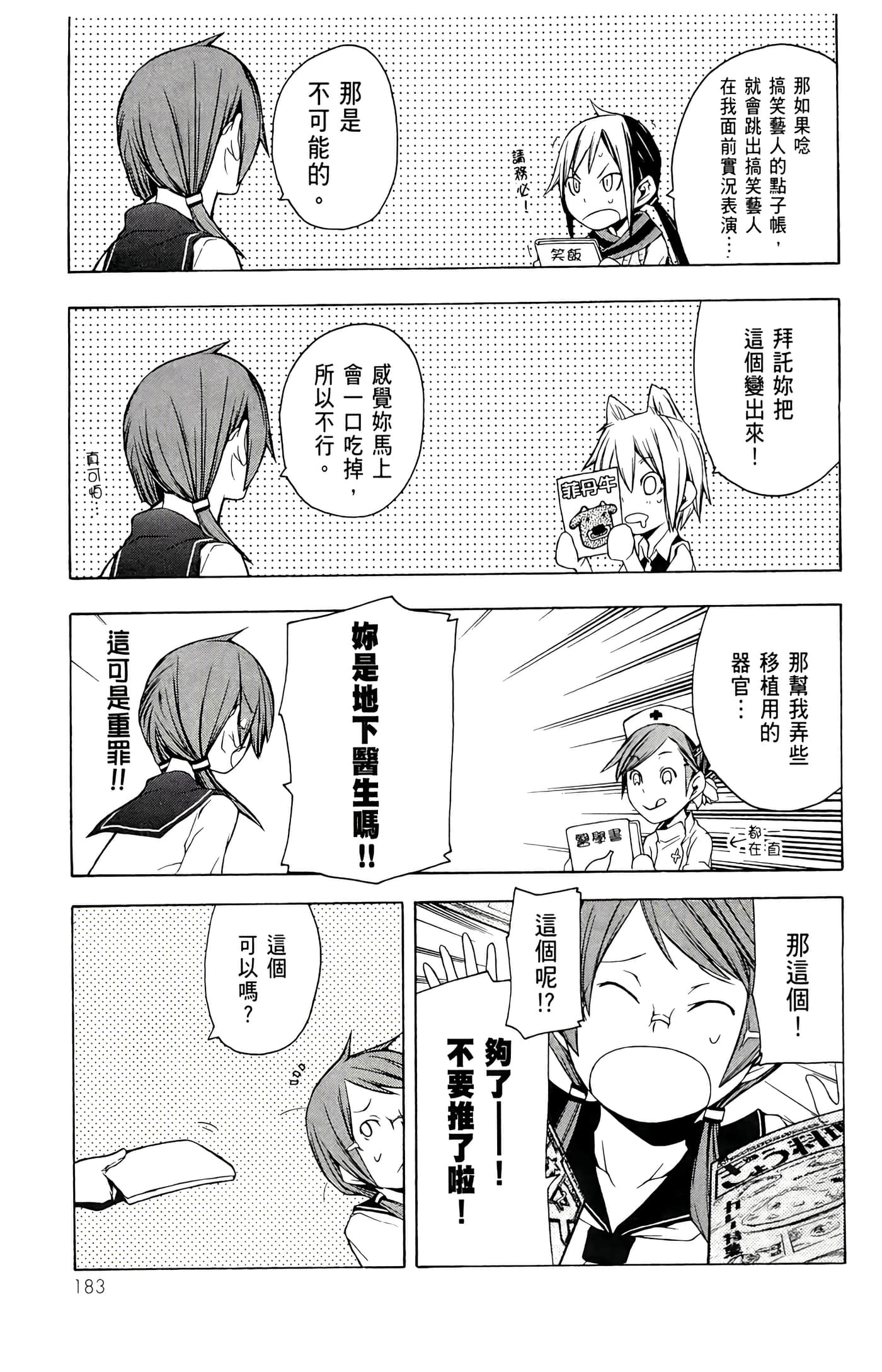 Page 185