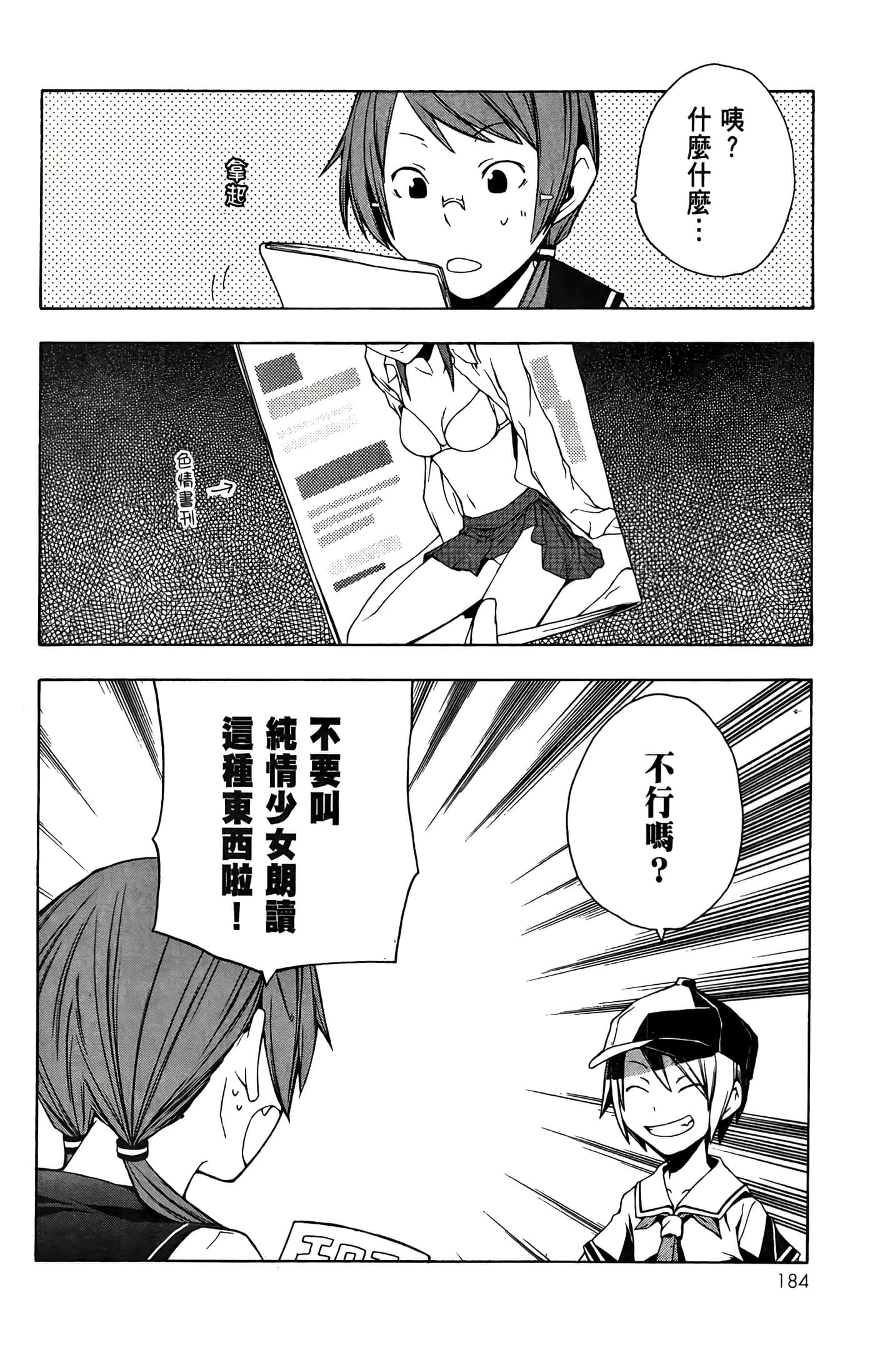 Page 186