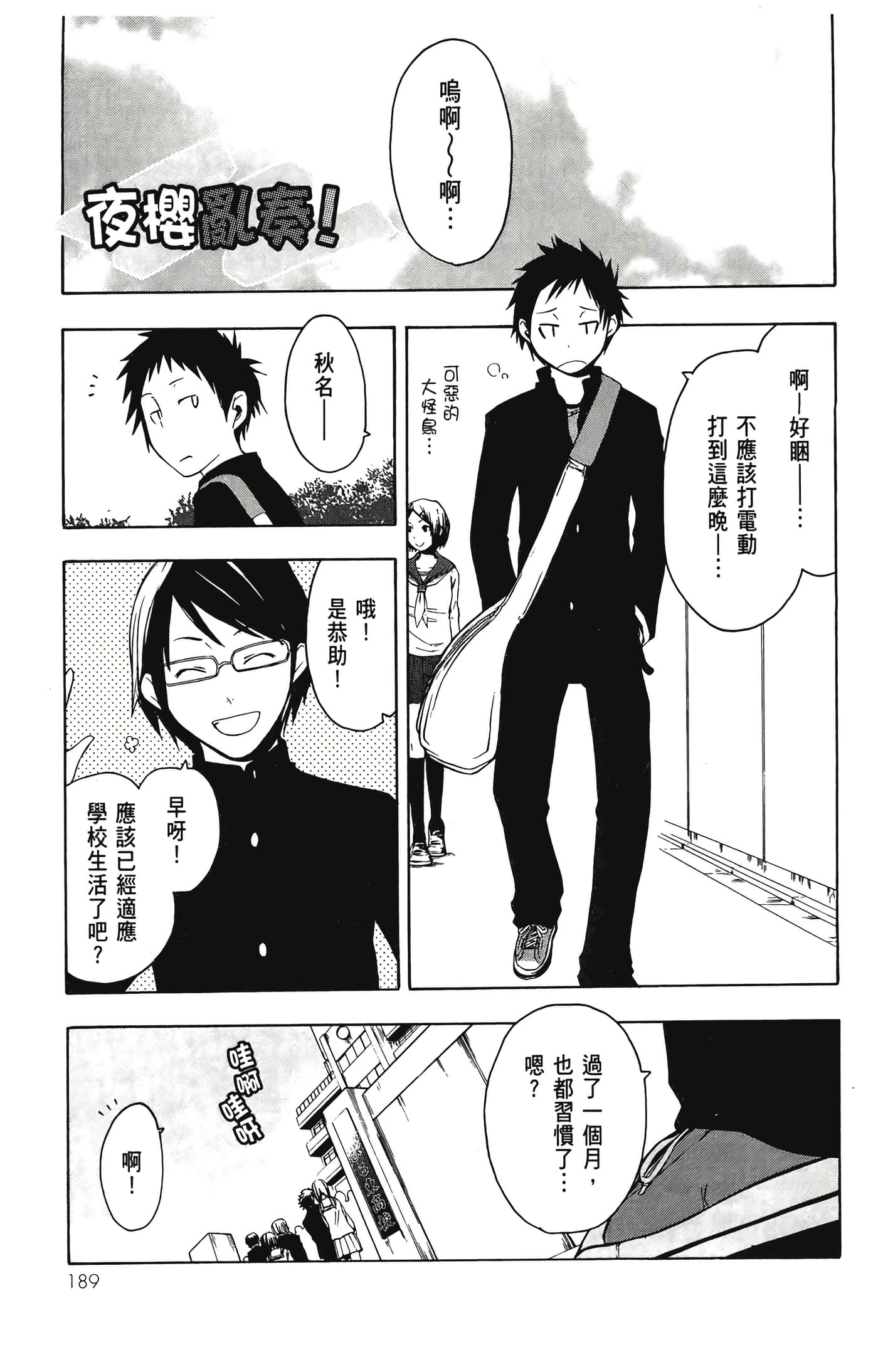 Page 191