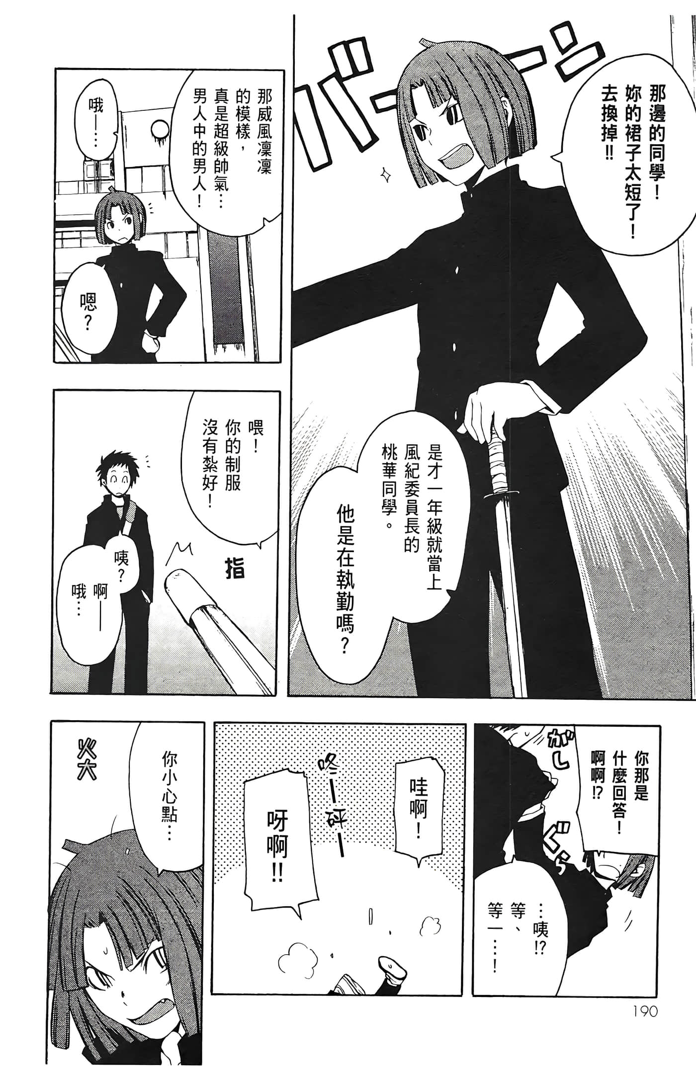 Page 192