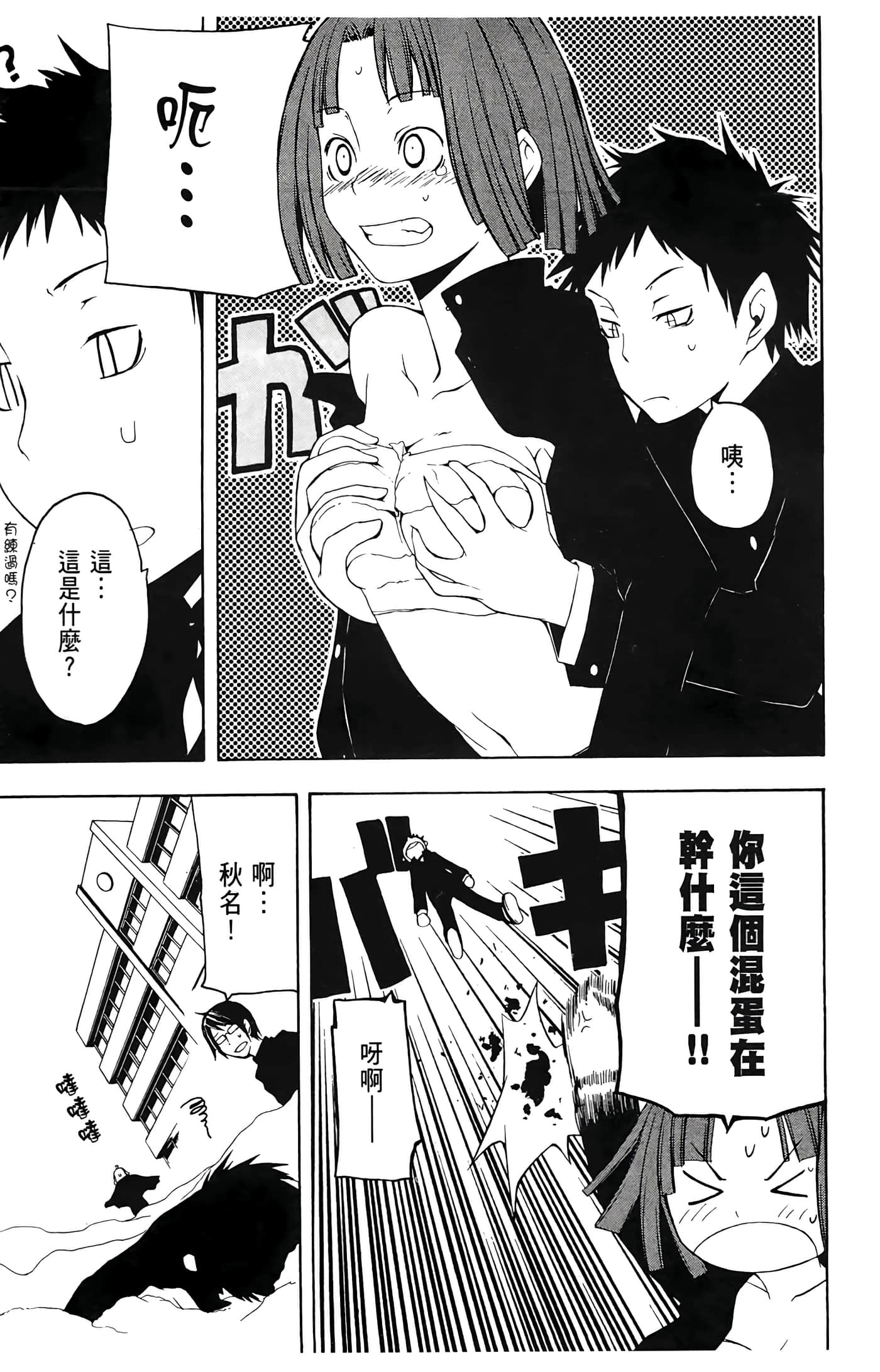 Page 193