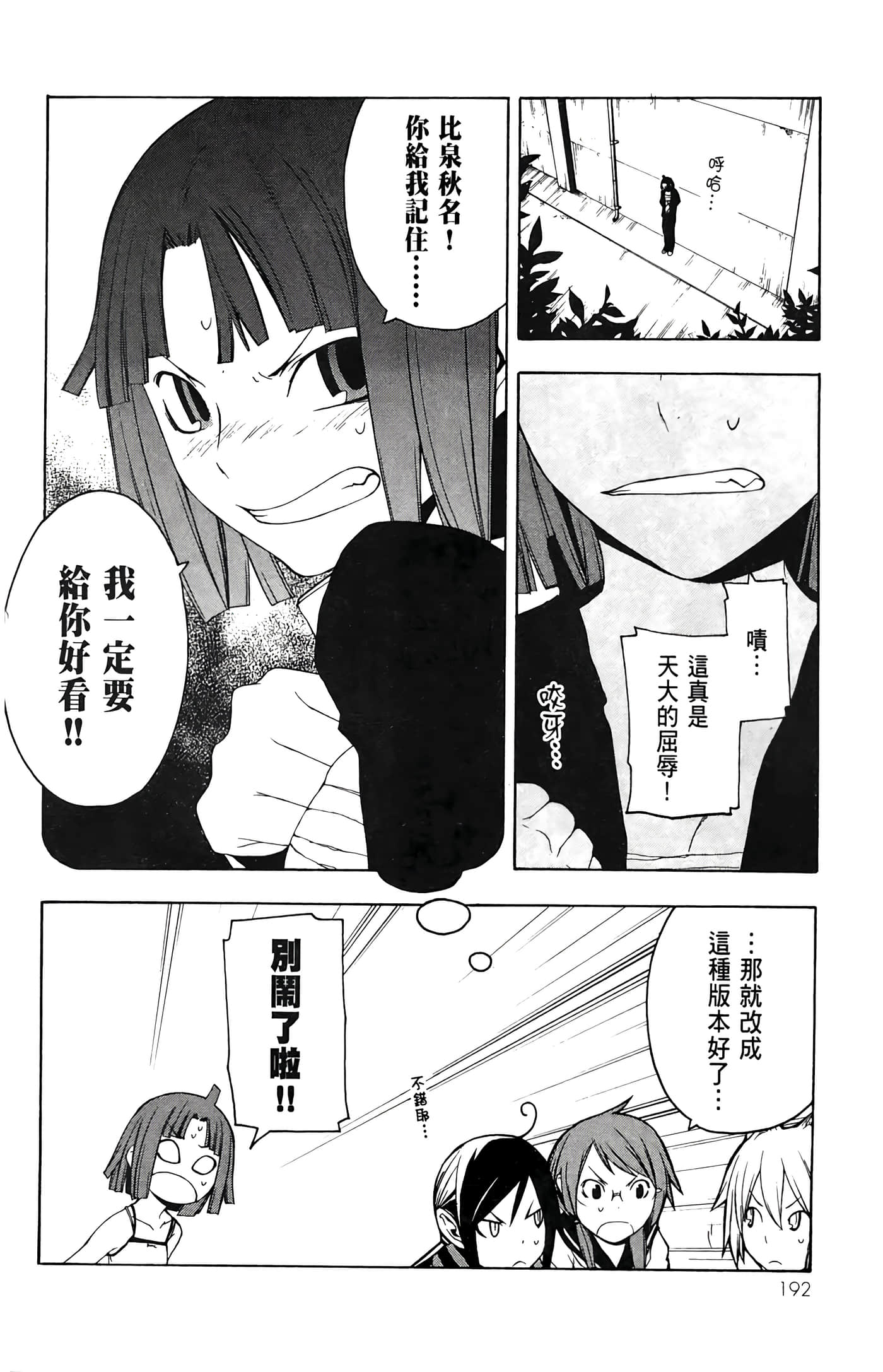Page 194
