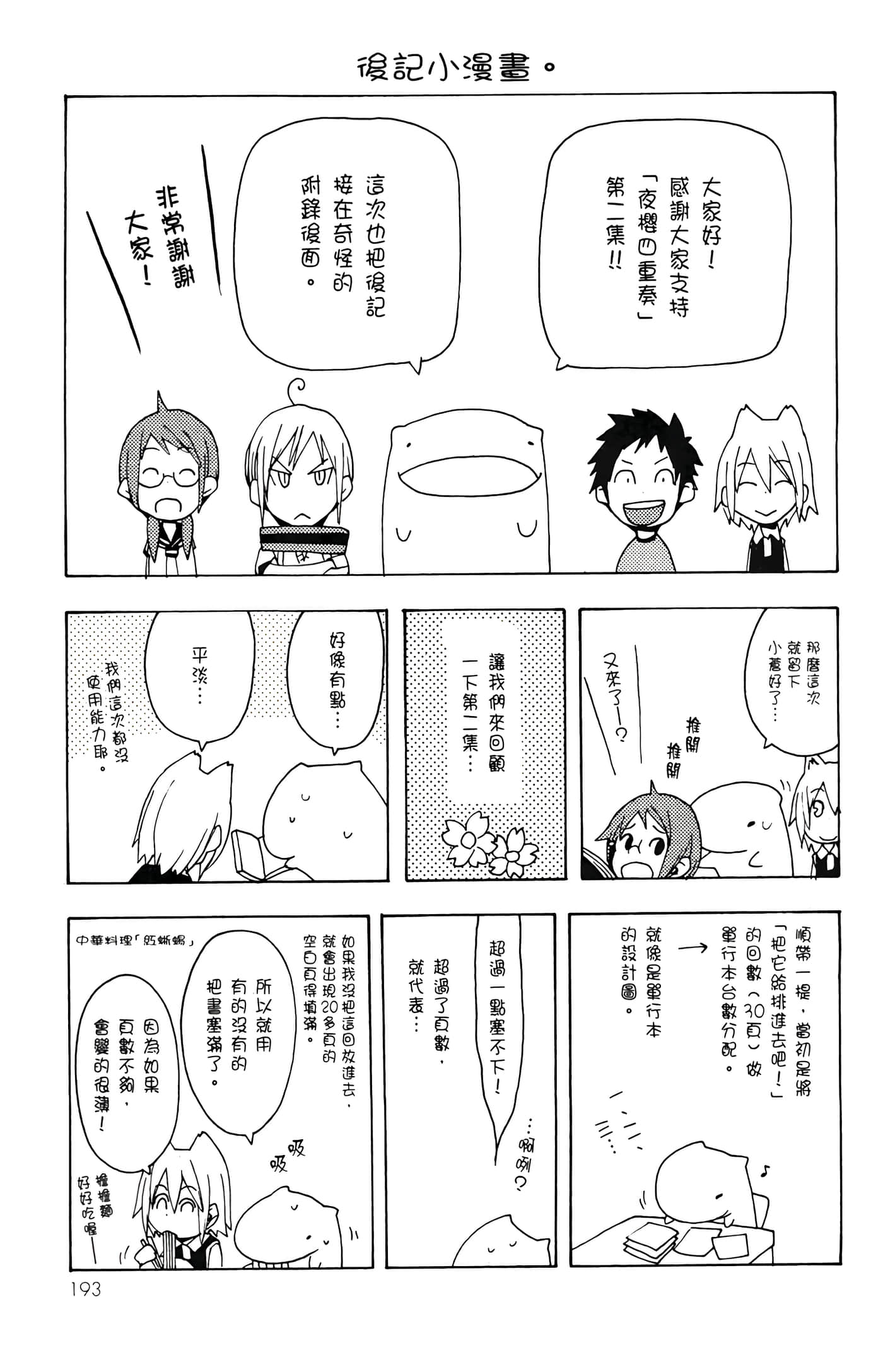 Page 195