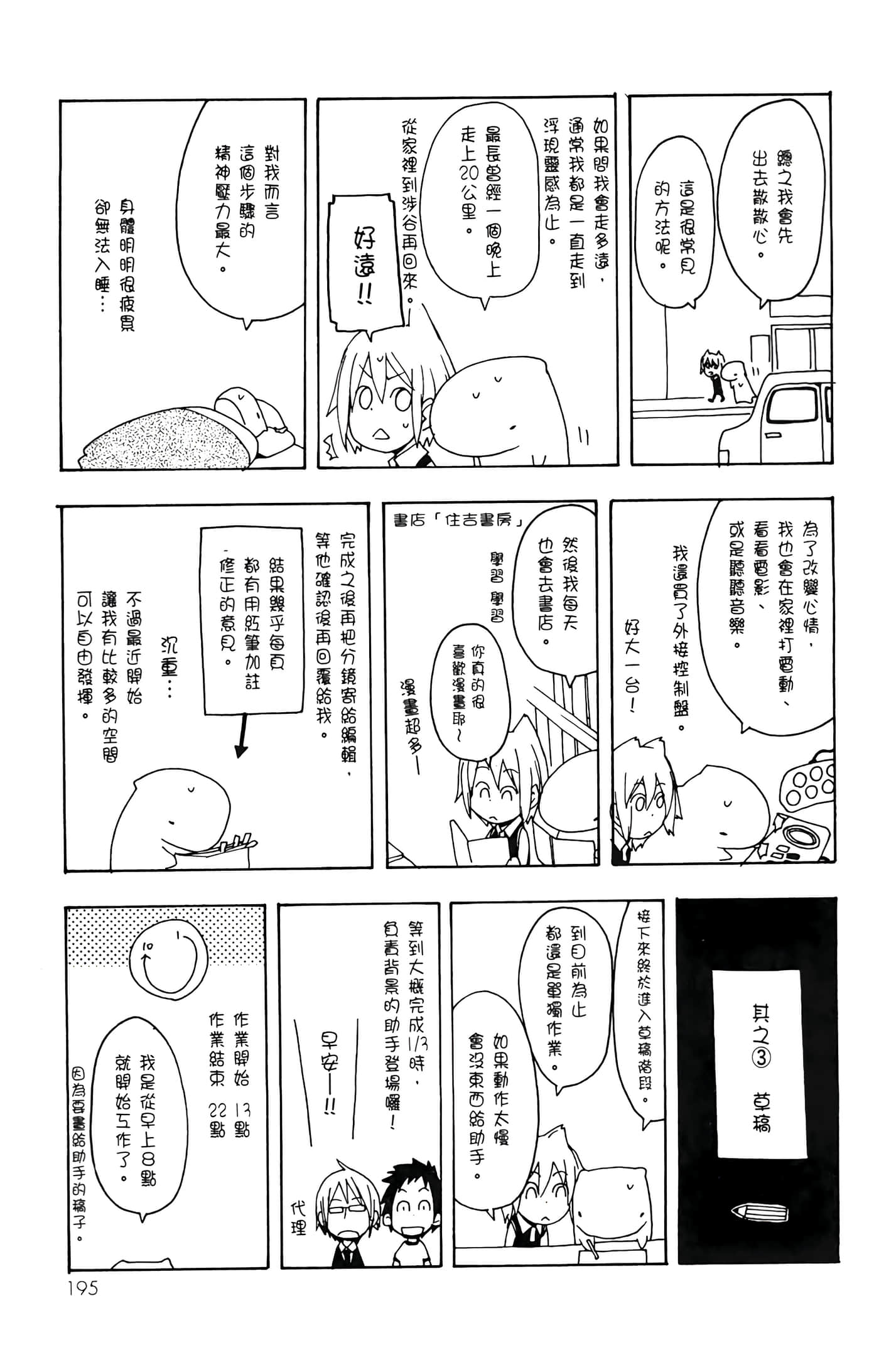Page 197