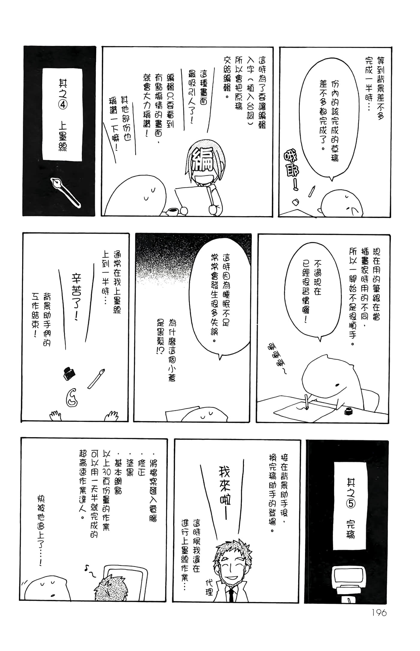 Page 198