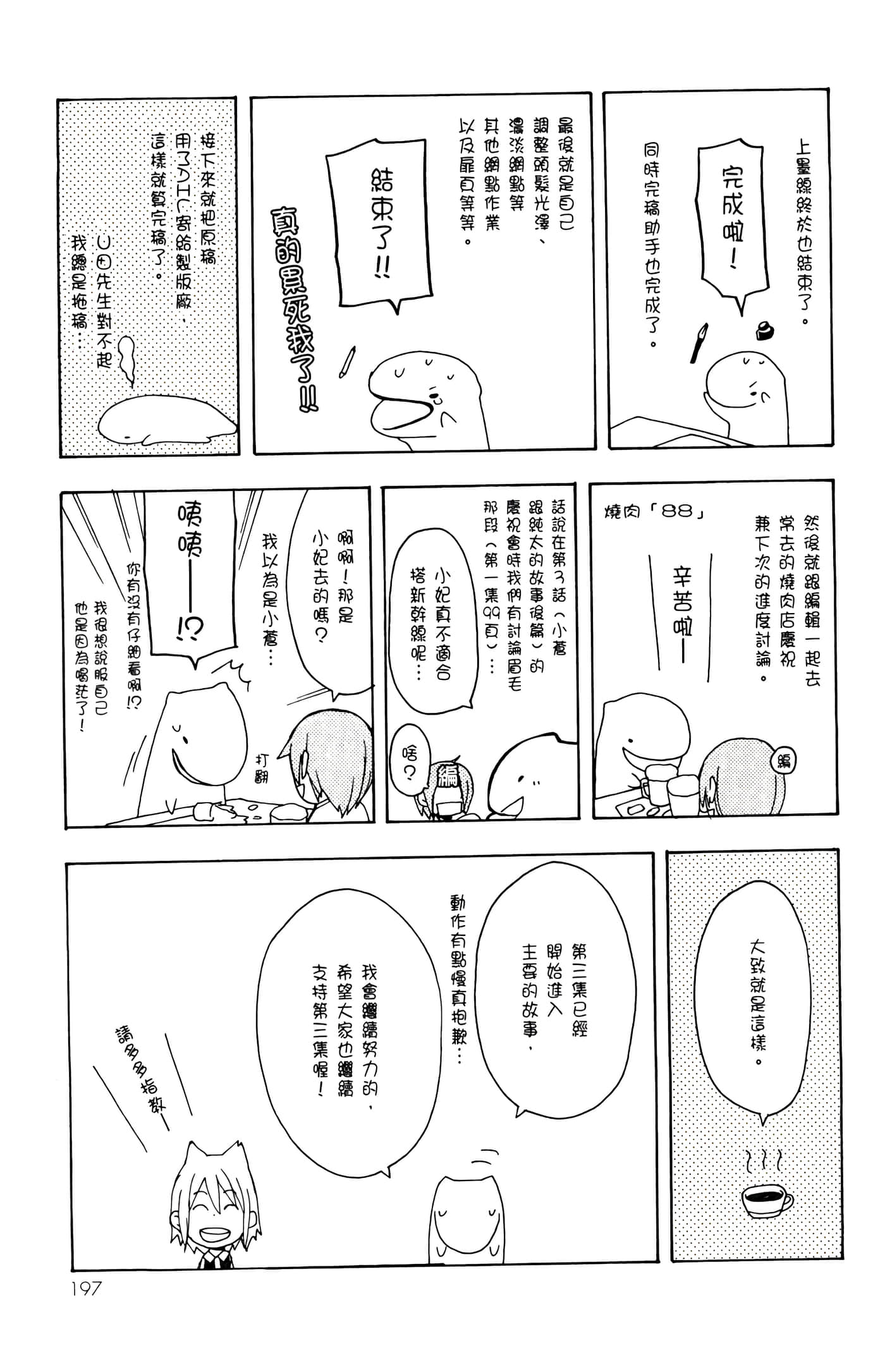 Page 199