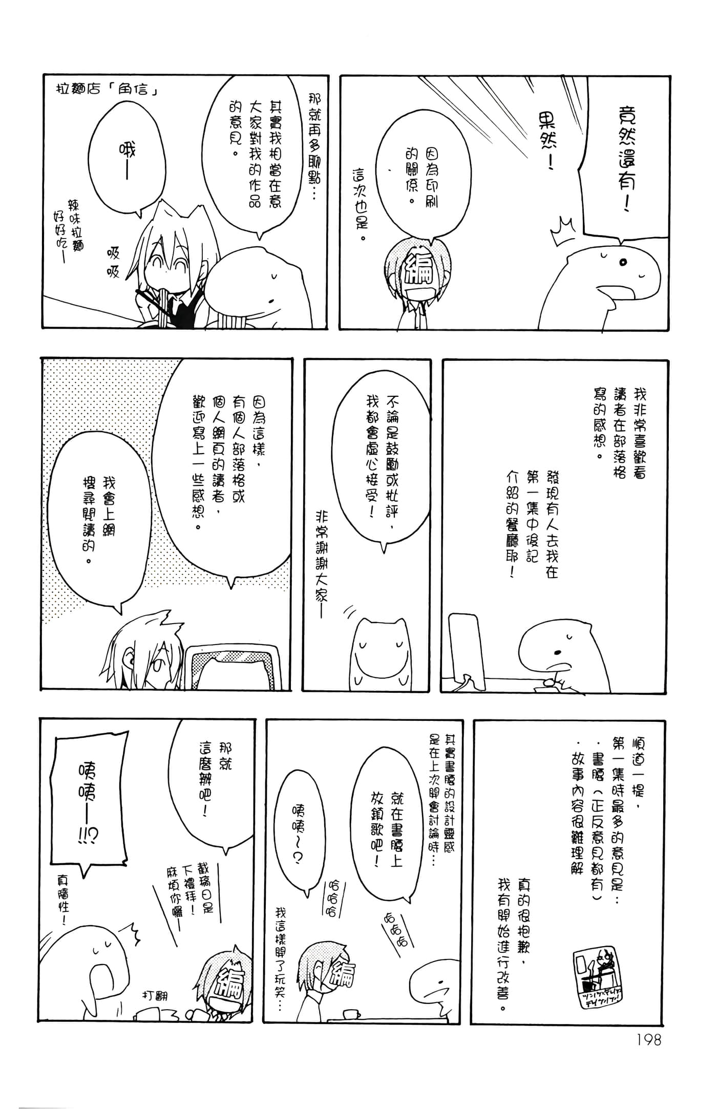 Page 200