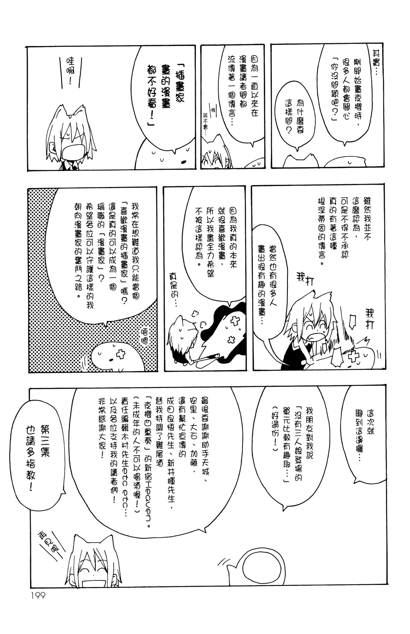 Page 201