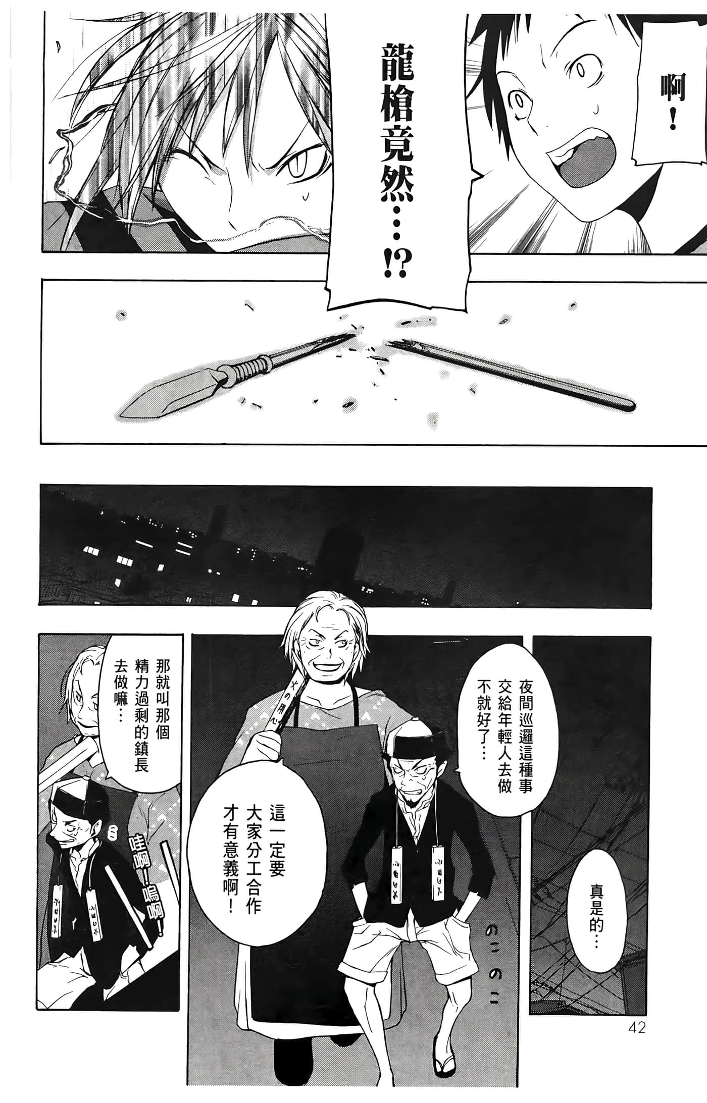 Page 46